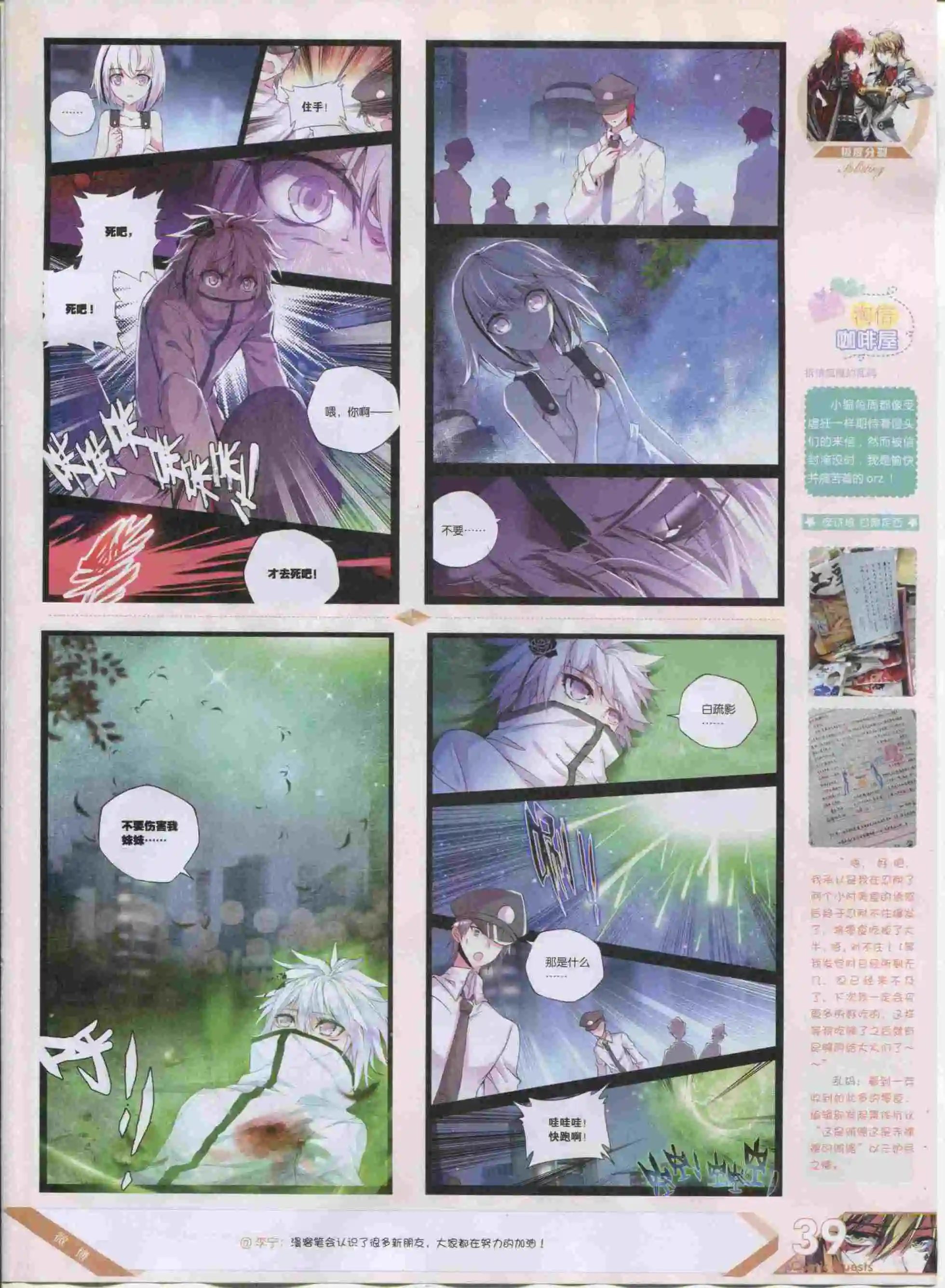 第388期