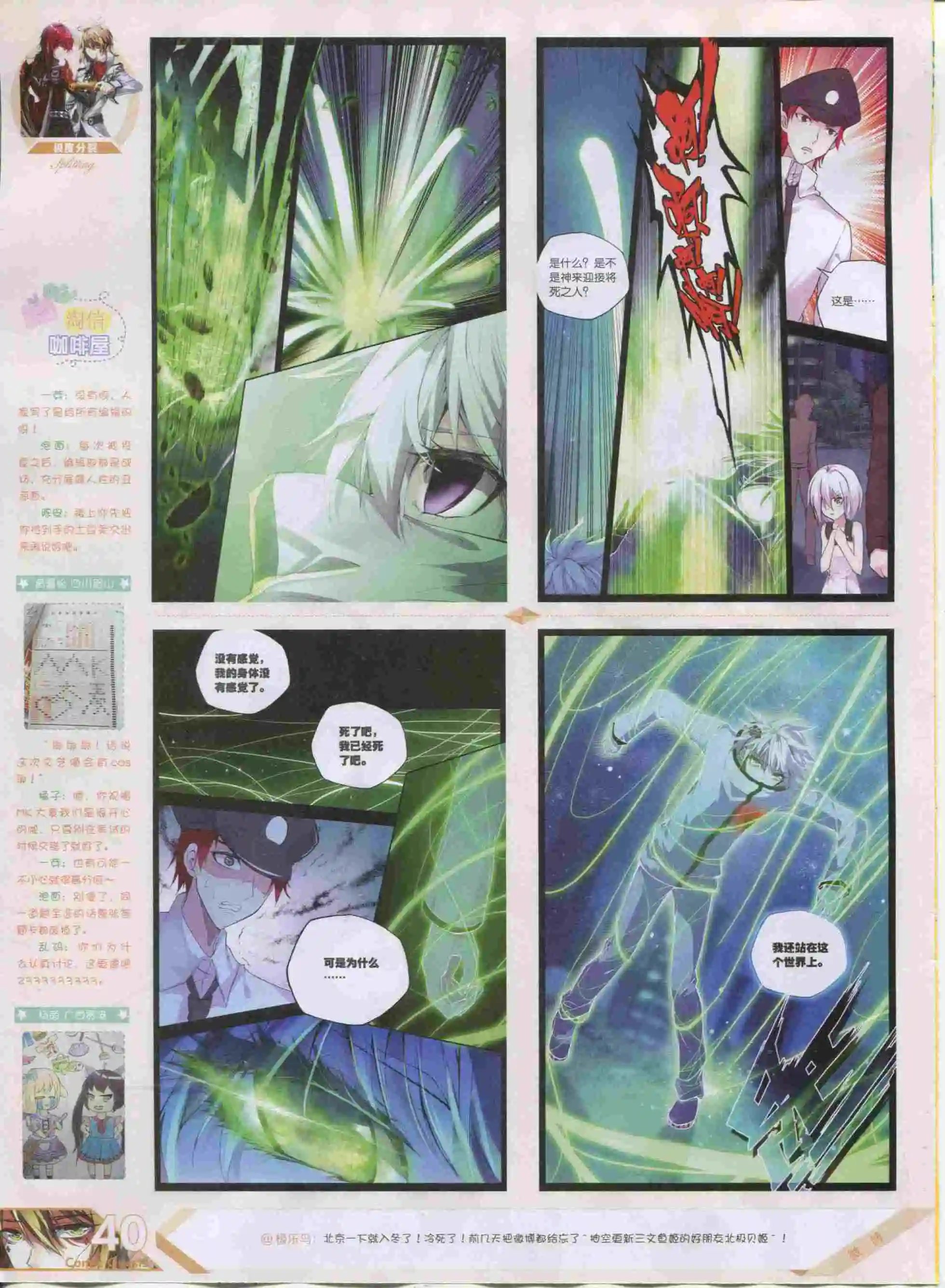 第388期