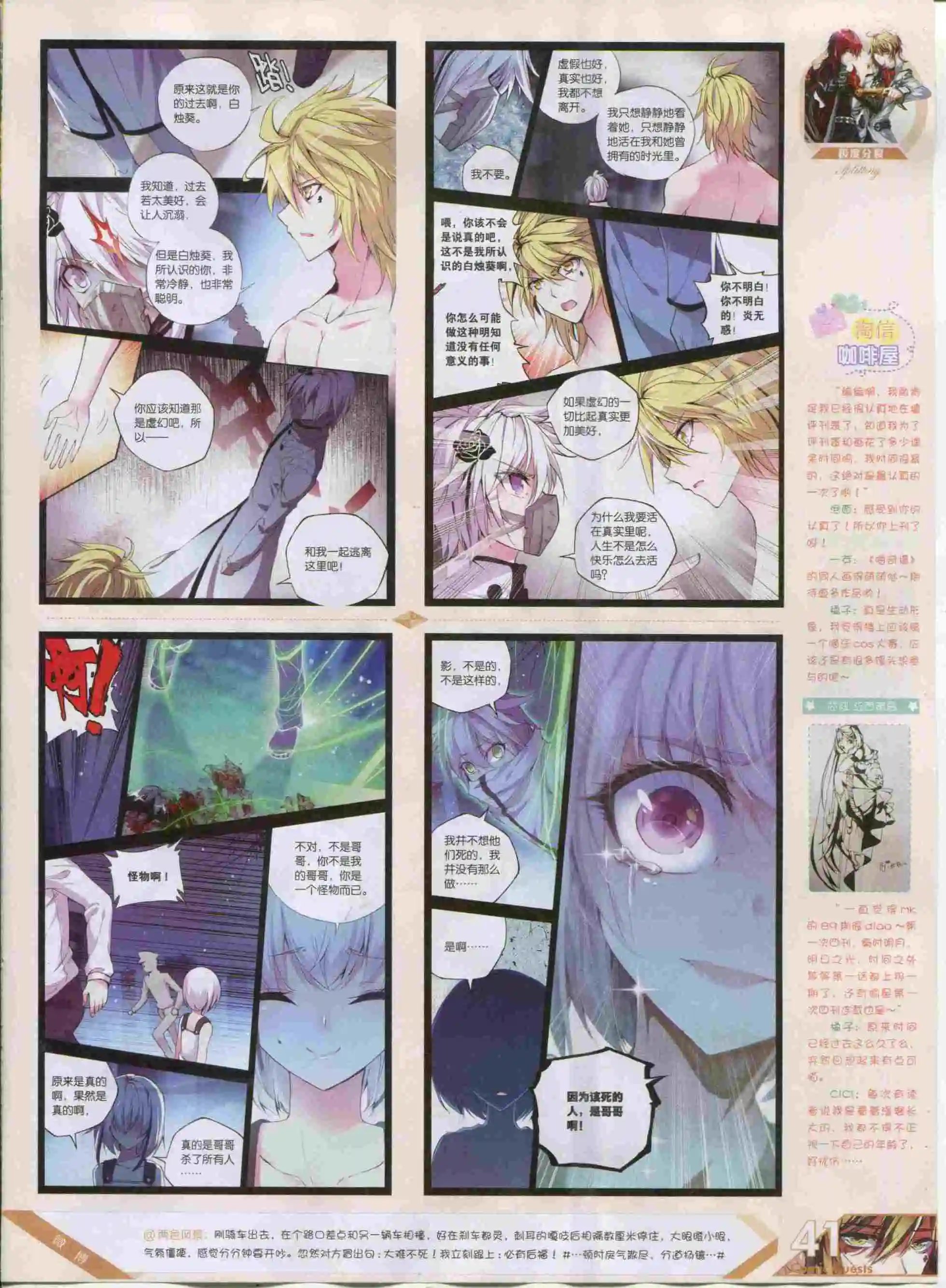 第388期