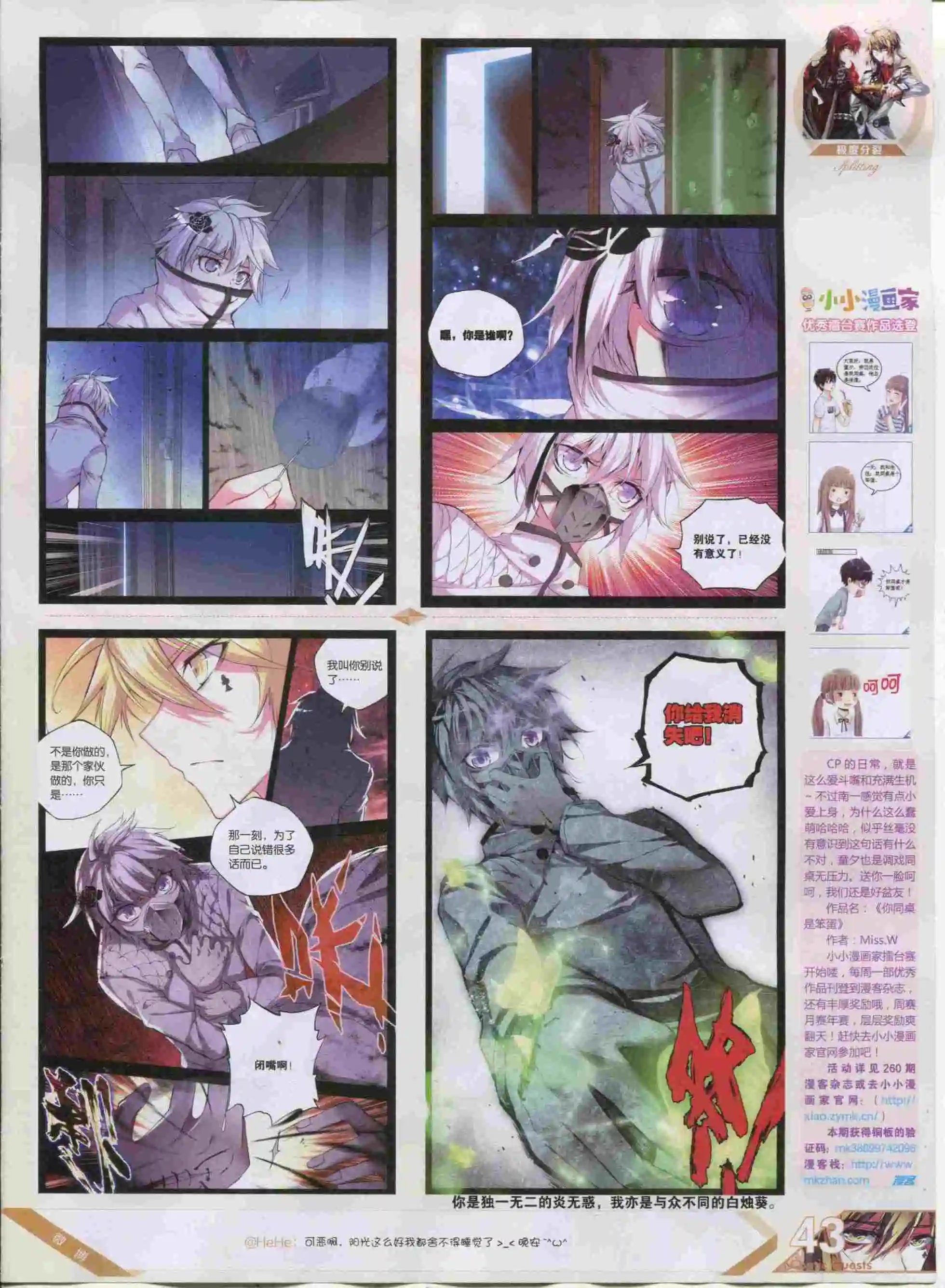 第388期
