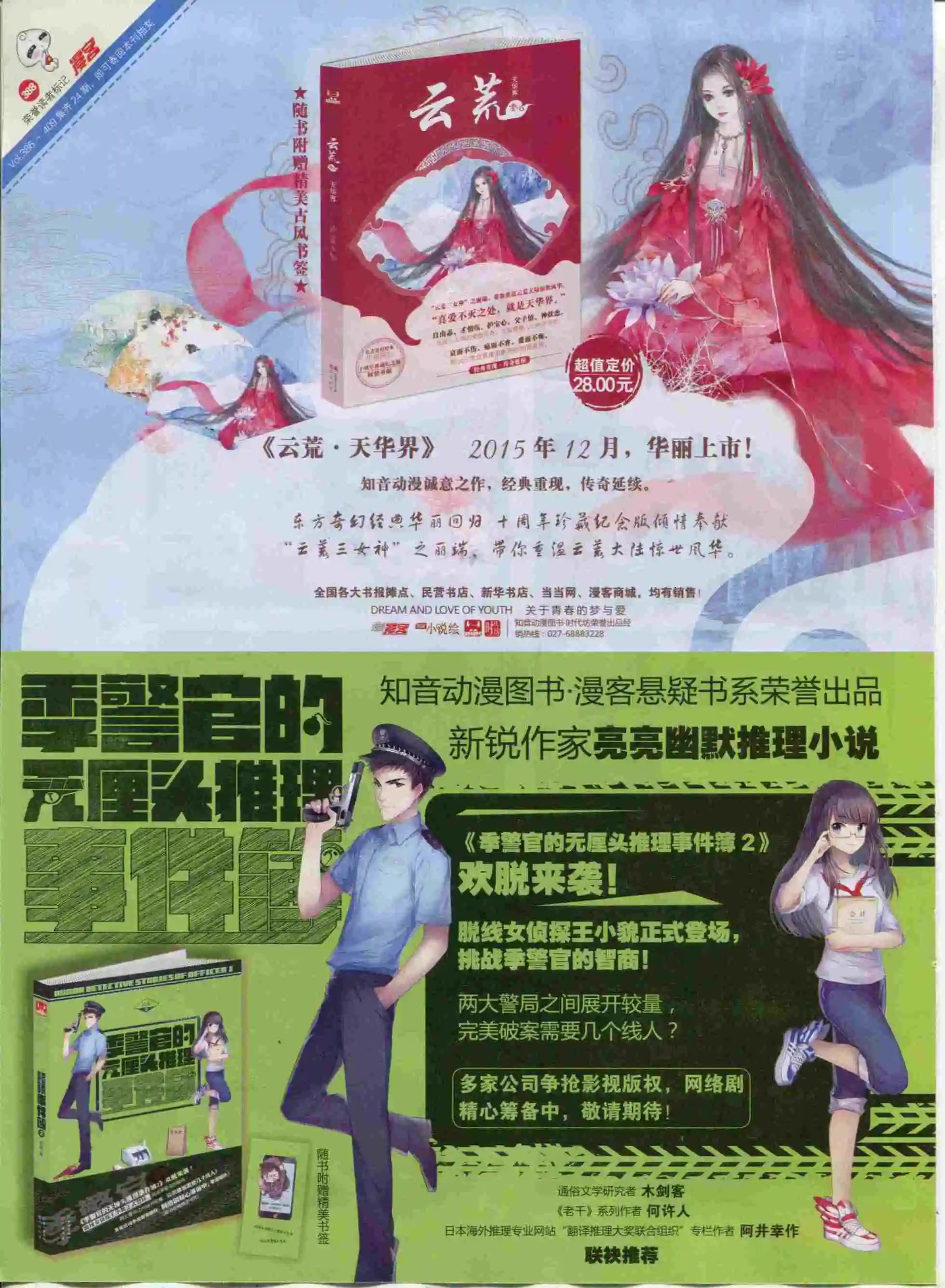 第388期
