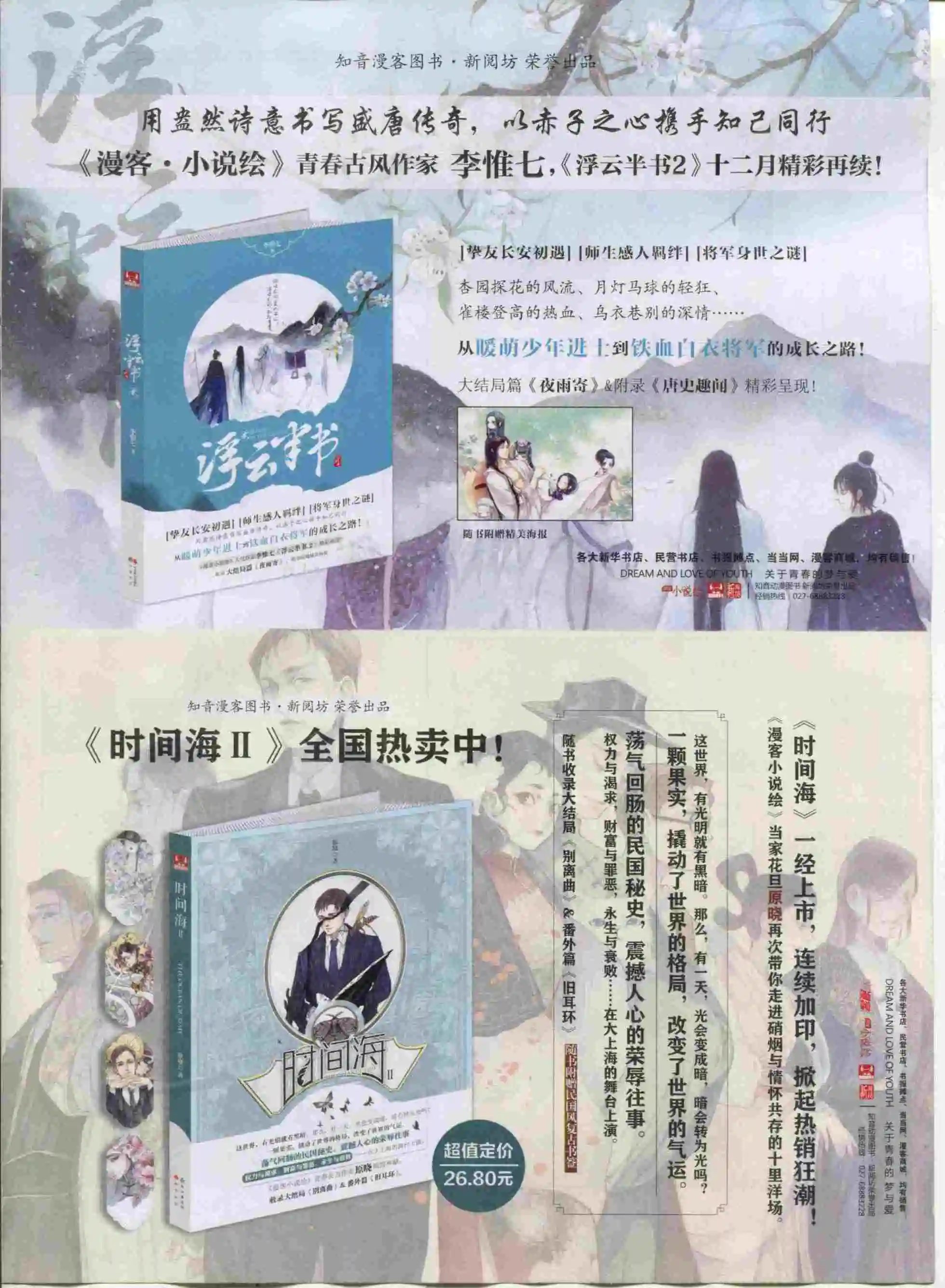第388期