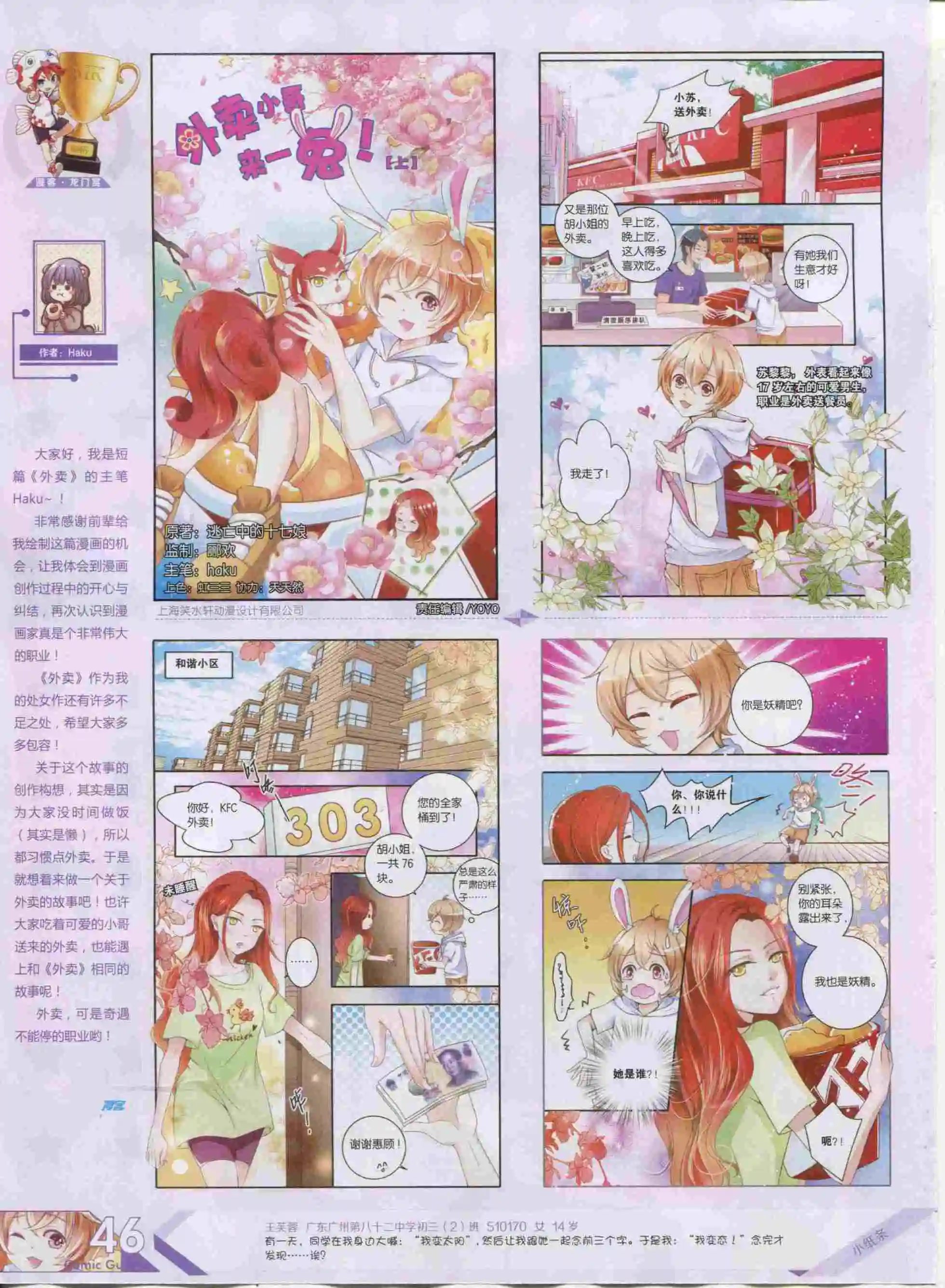 第388期