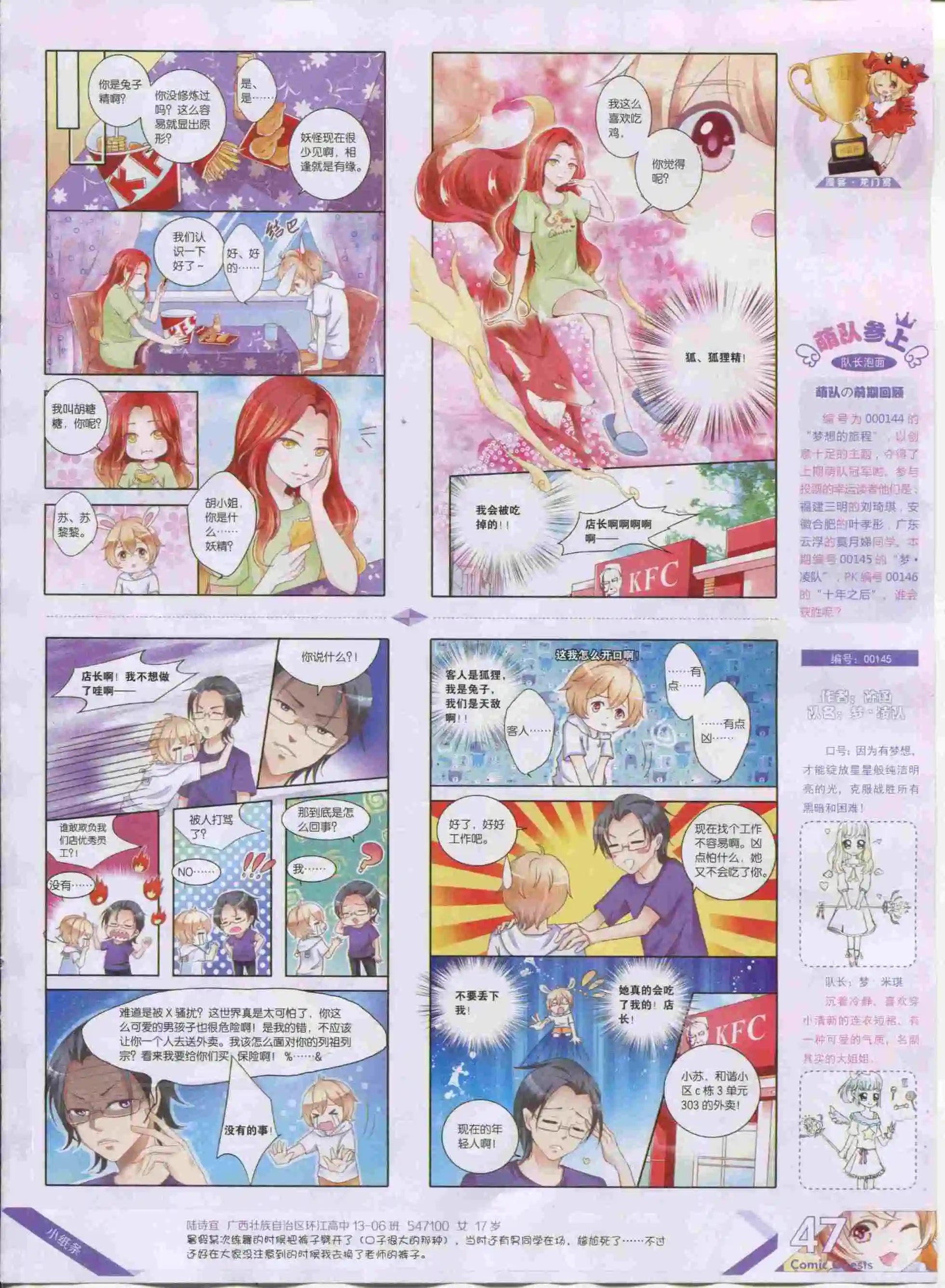 第388期