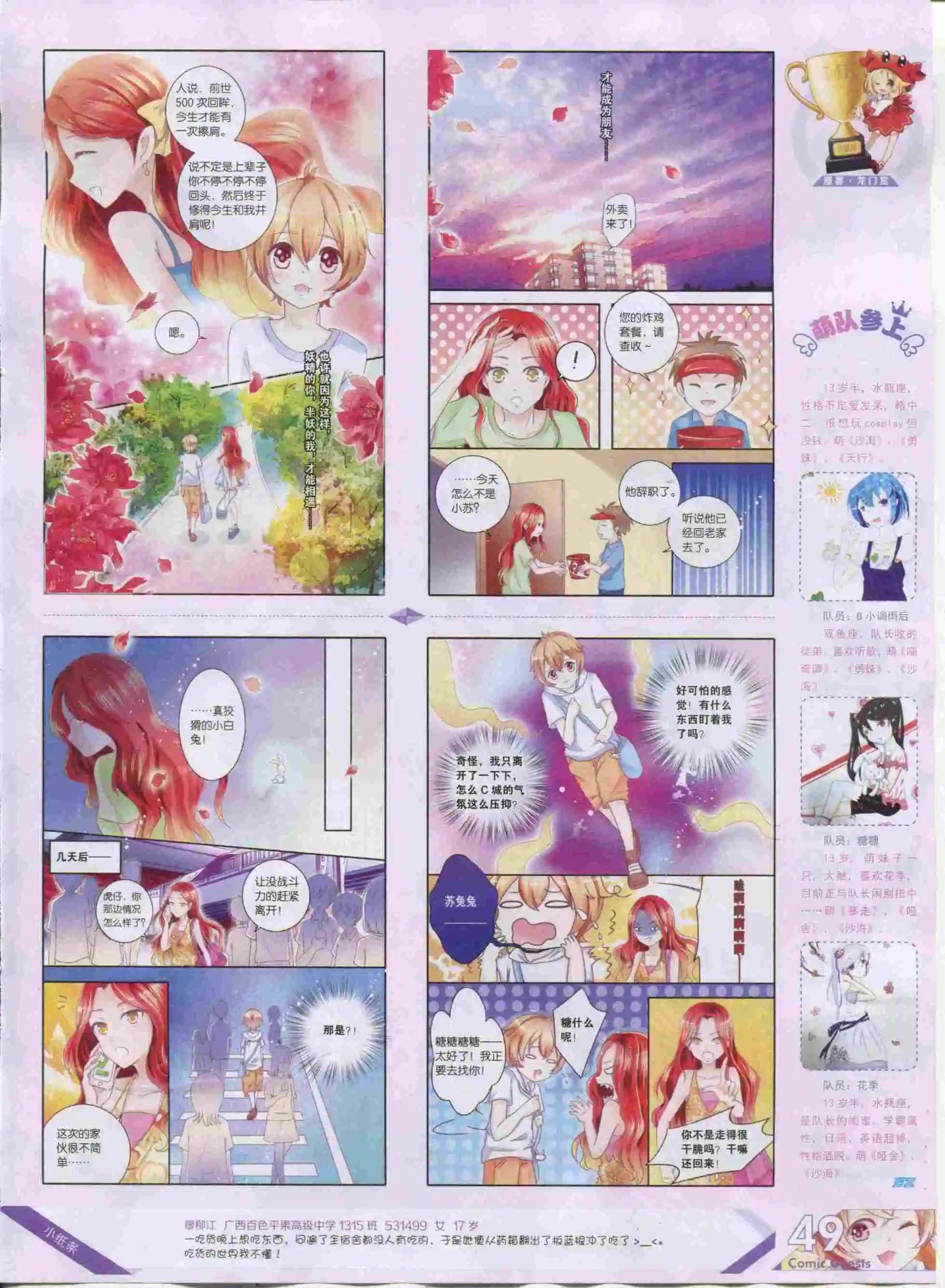 第388期