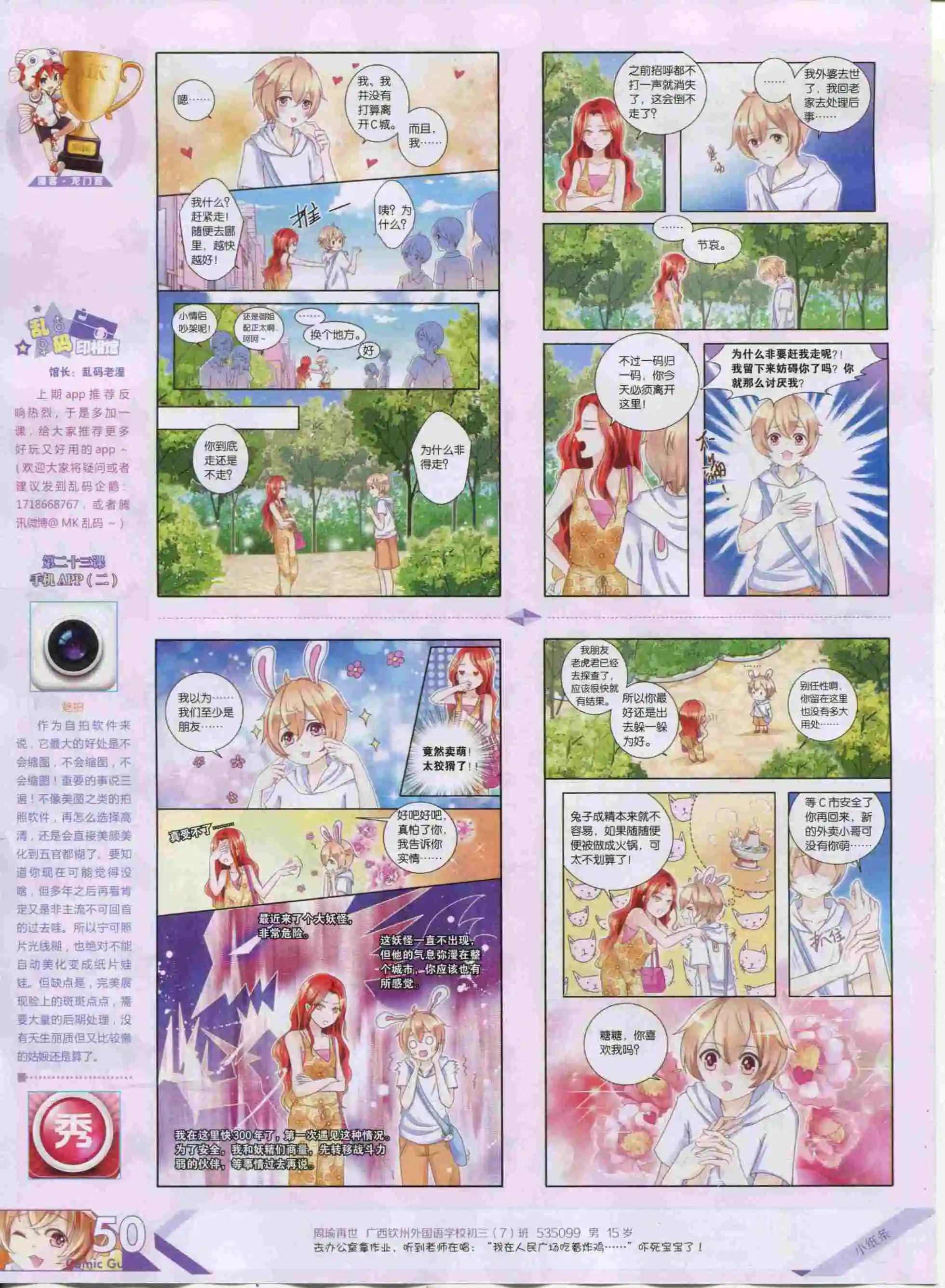 第388期