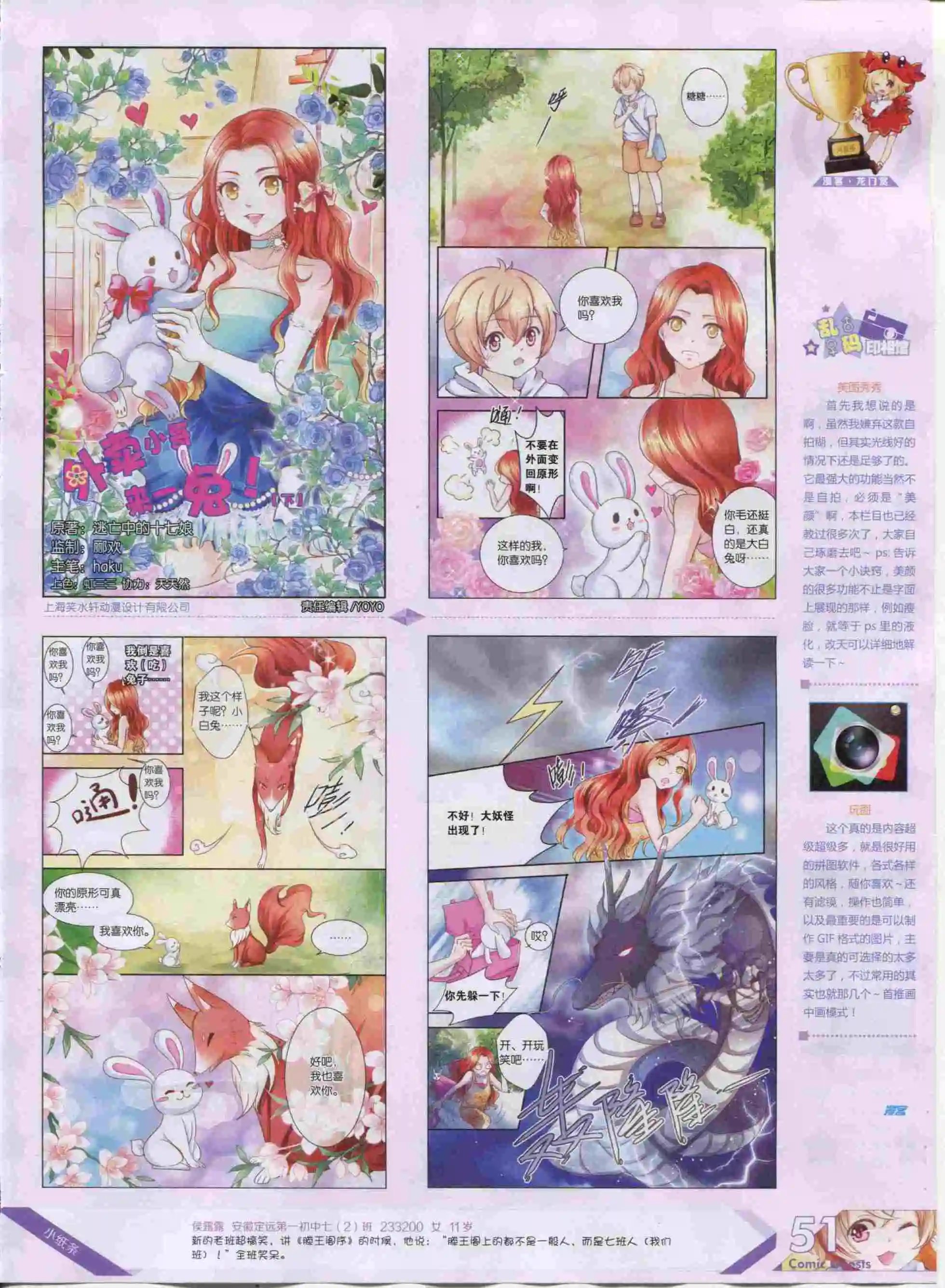 第388期