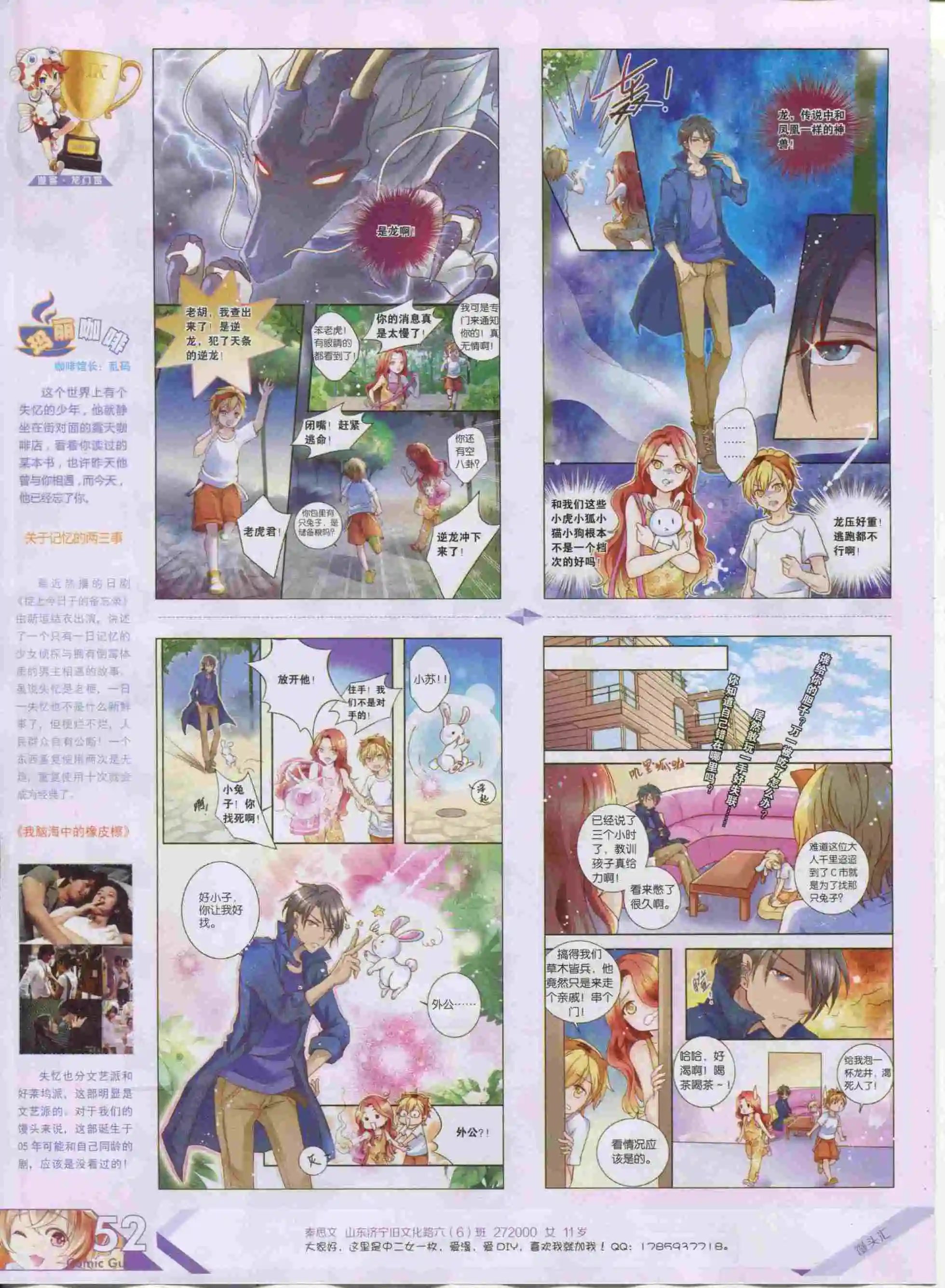 第388期