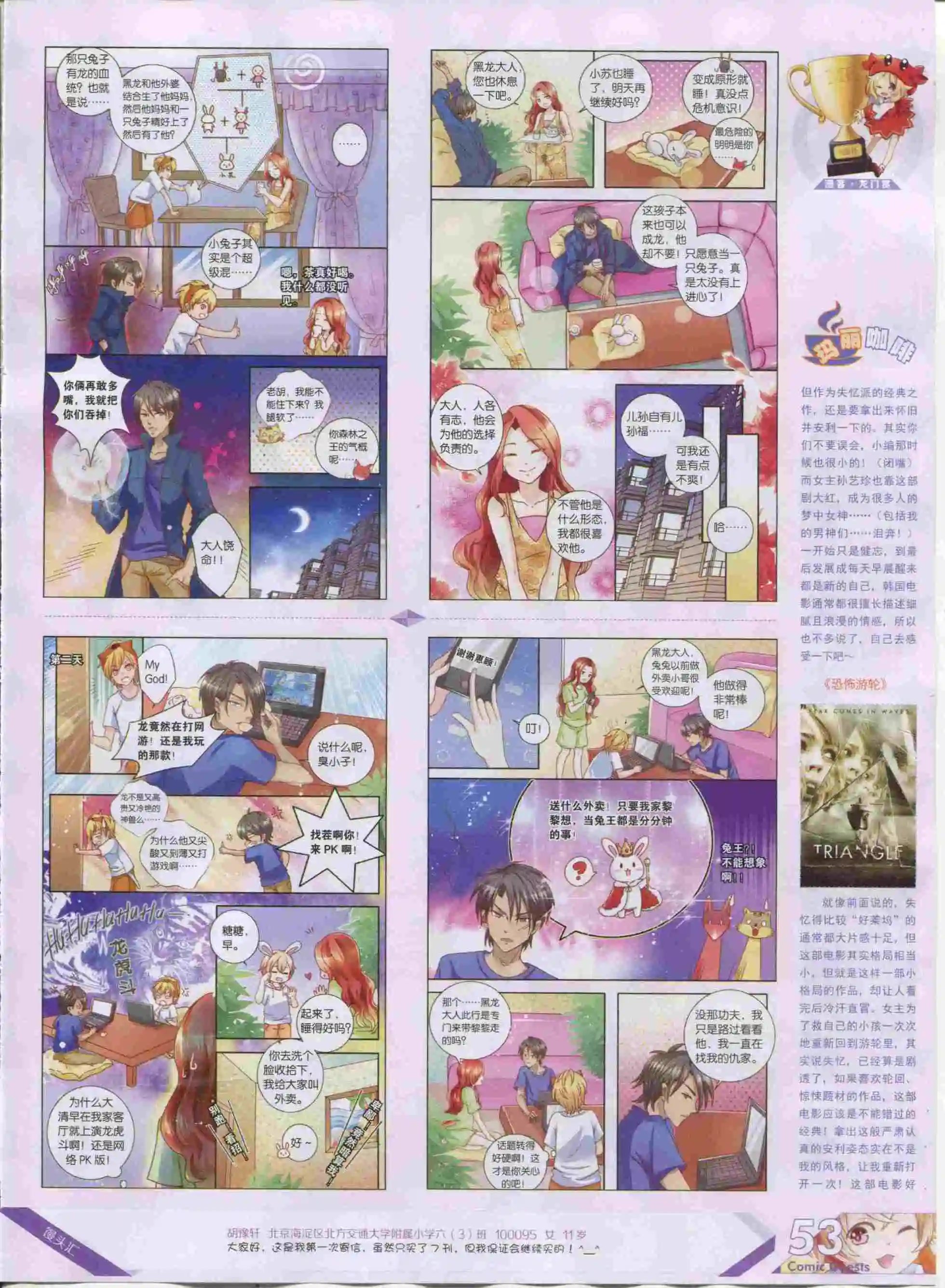 第388期
