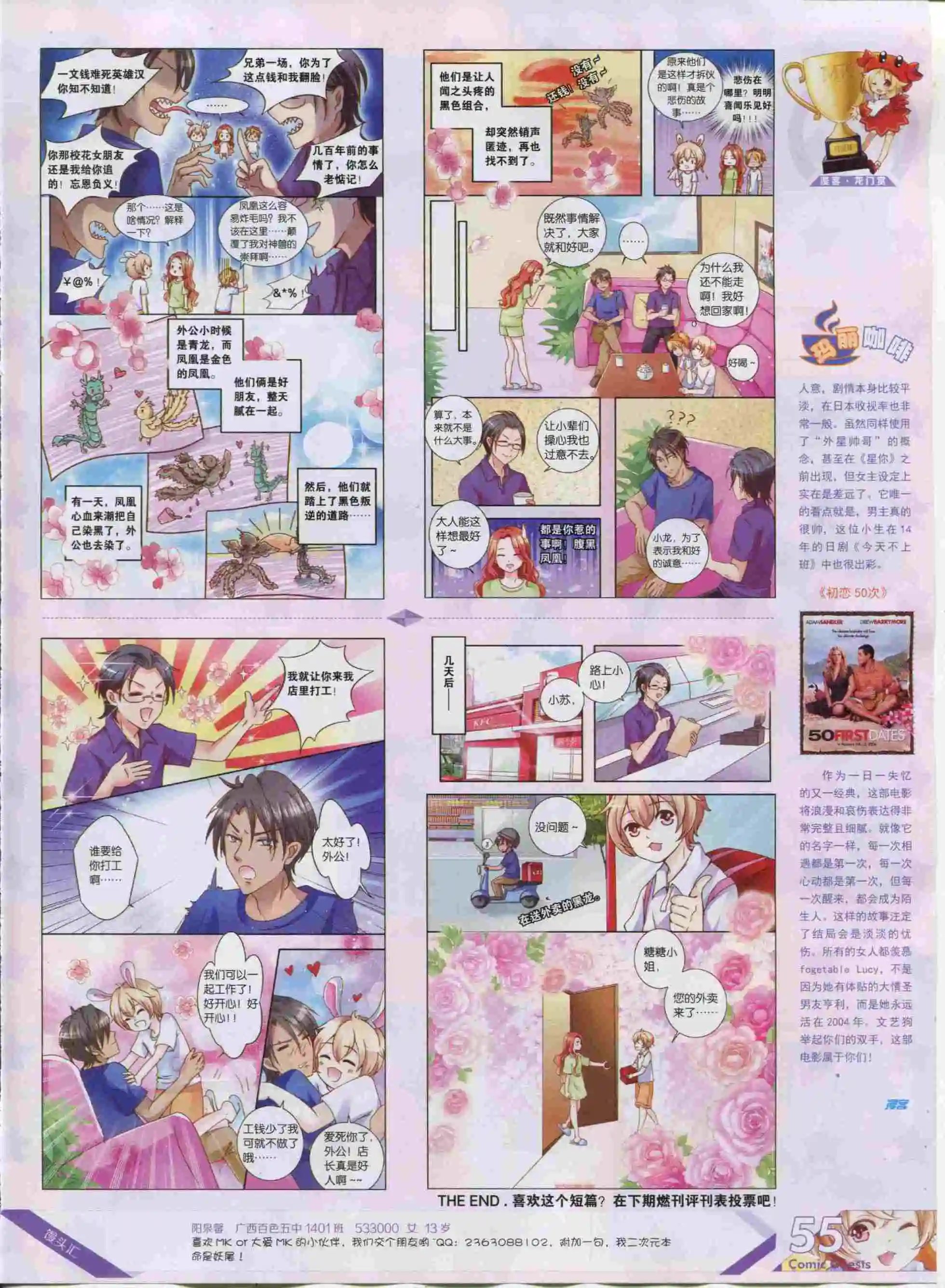 第388期