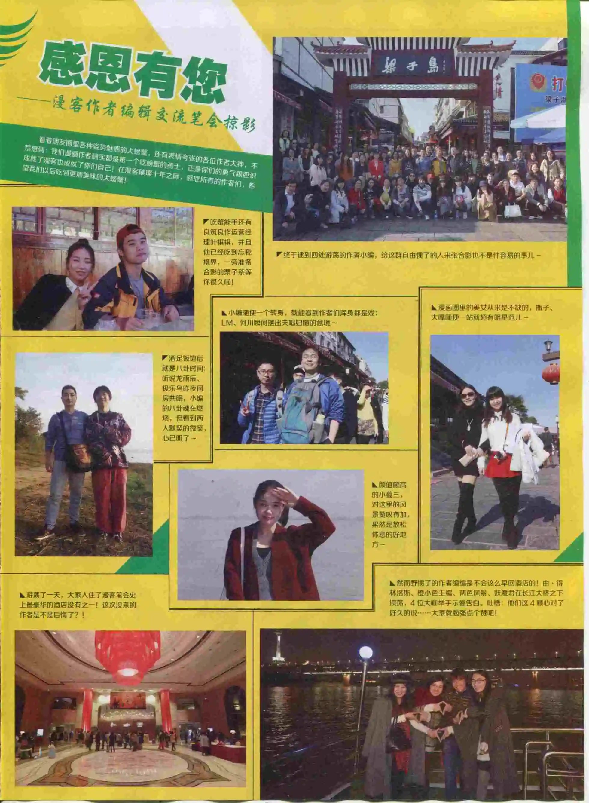 第388期