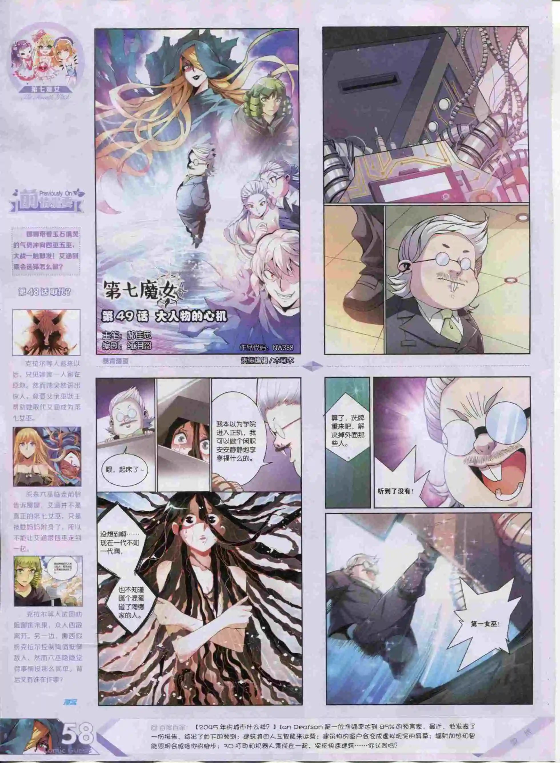 第388期