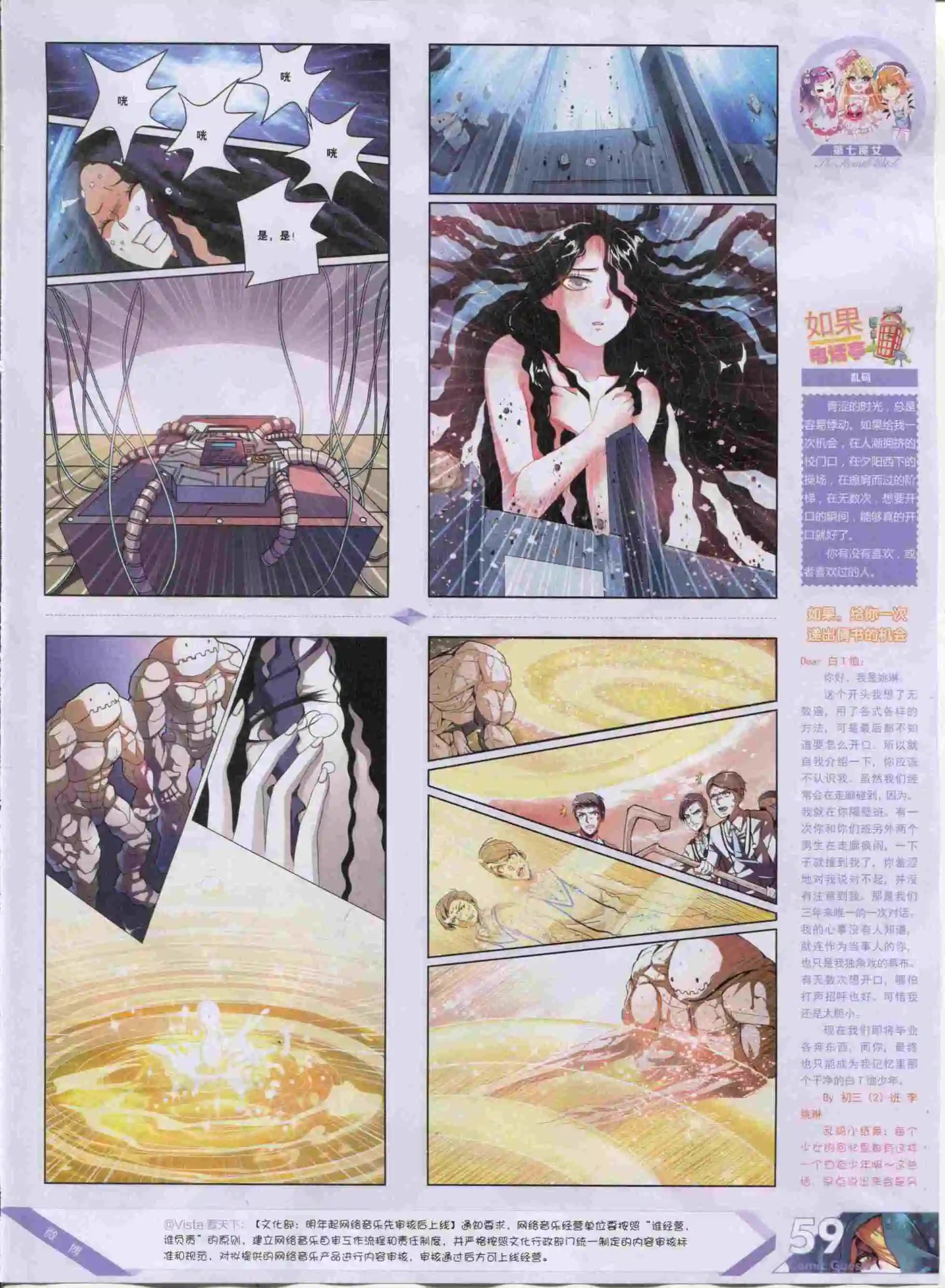 第388期