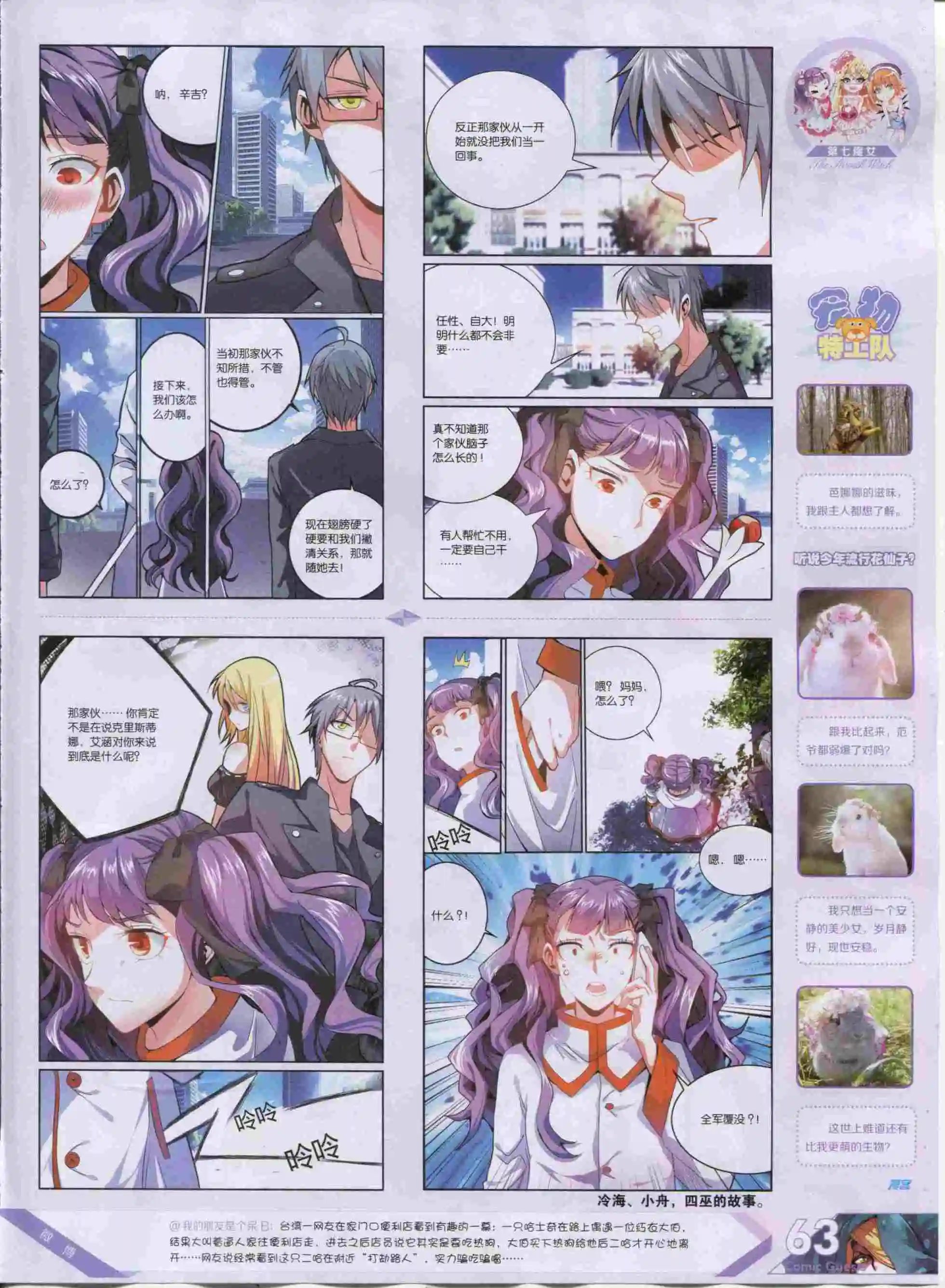 第388期