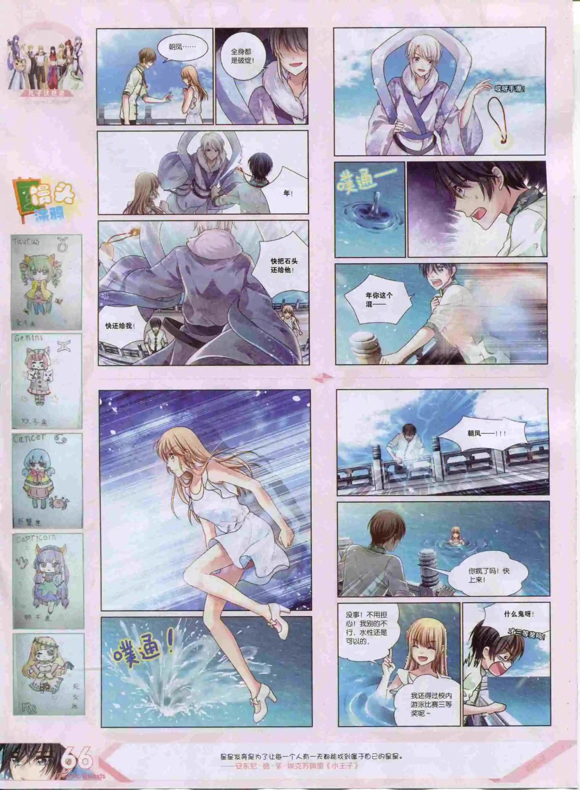 第388期