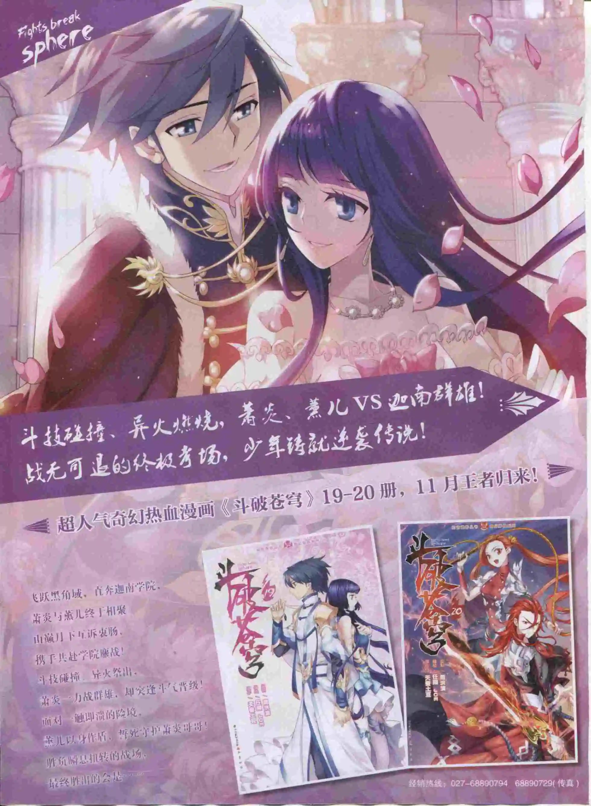 第388期