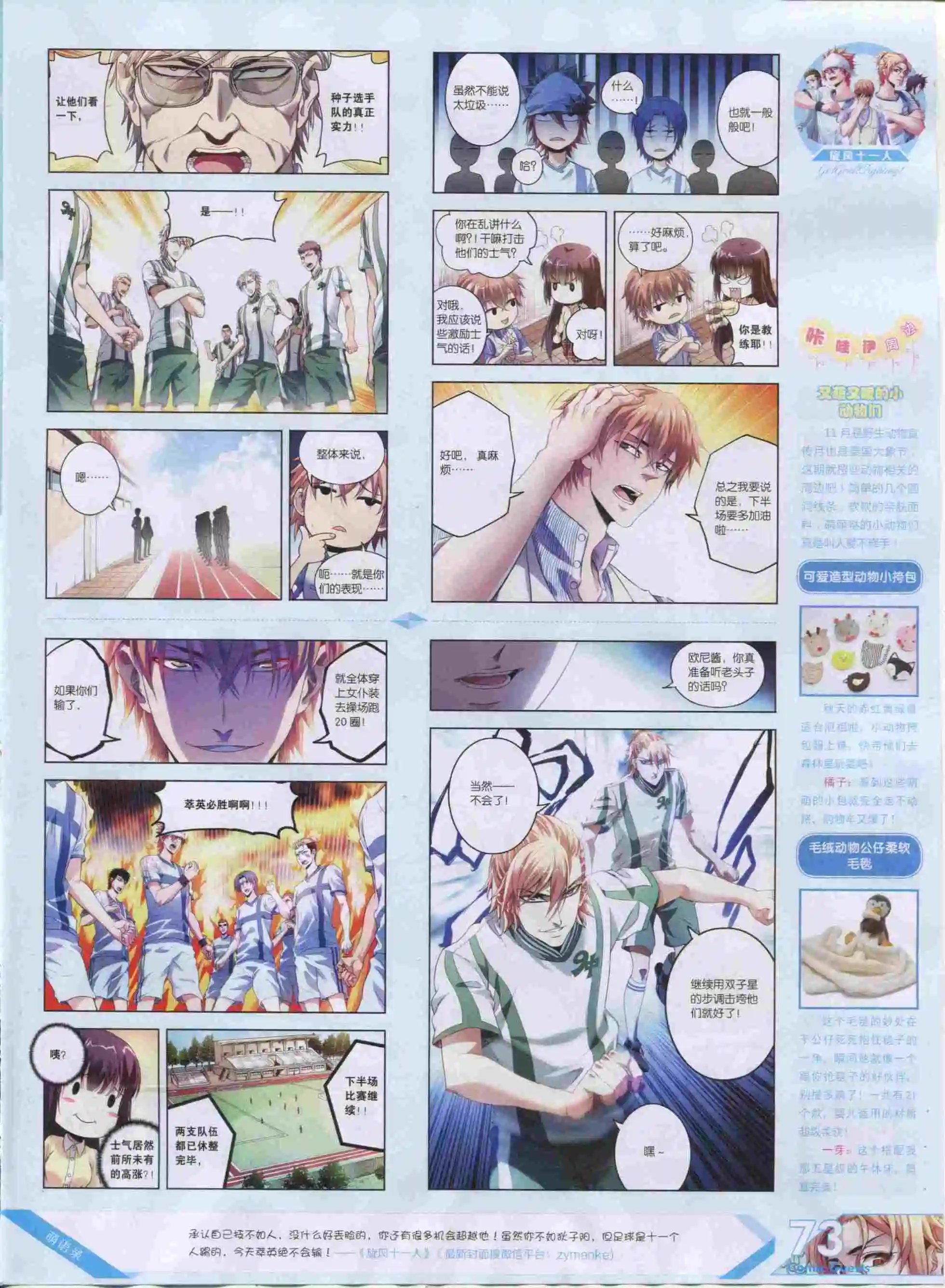 第388期