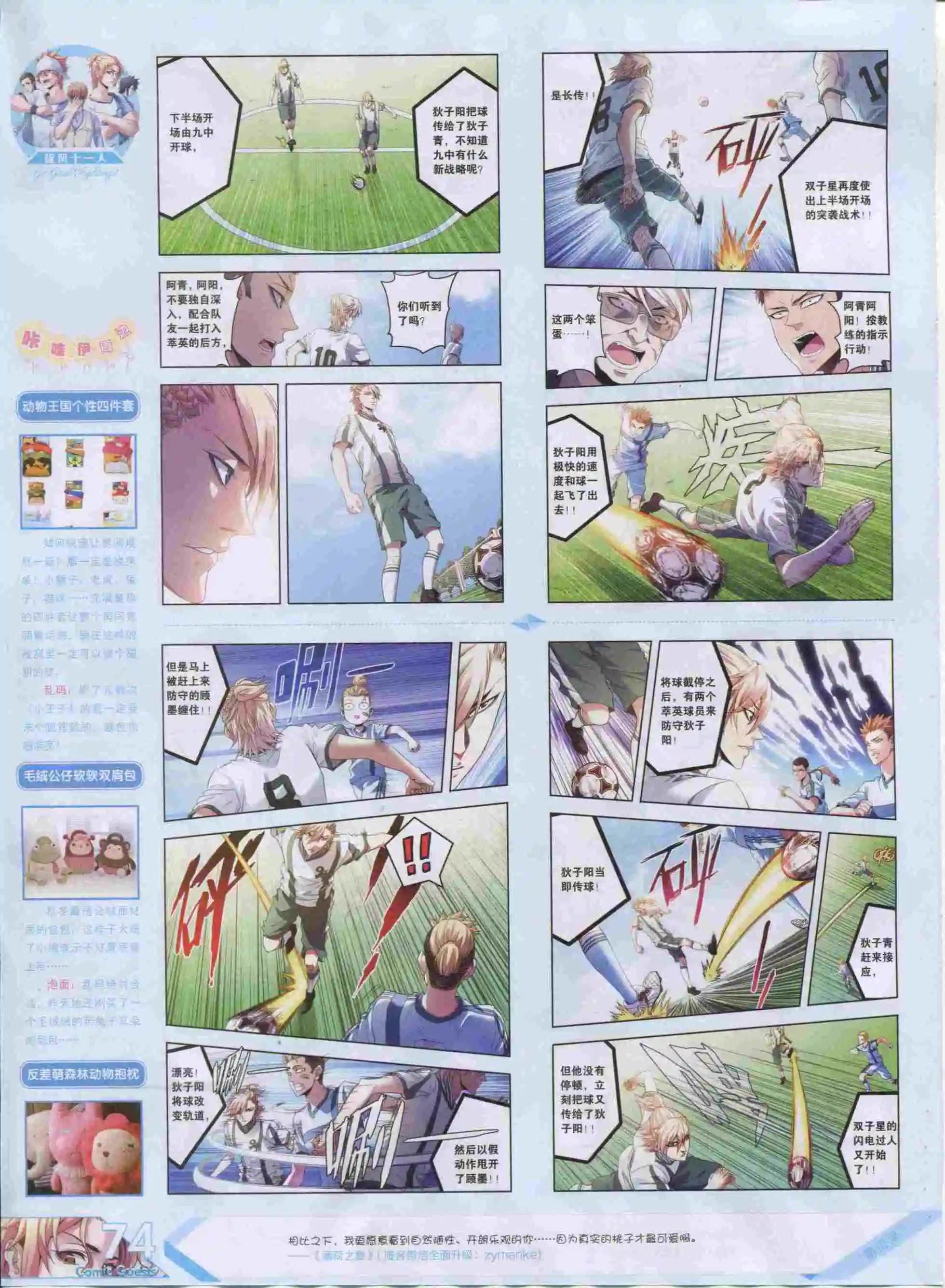 第388期