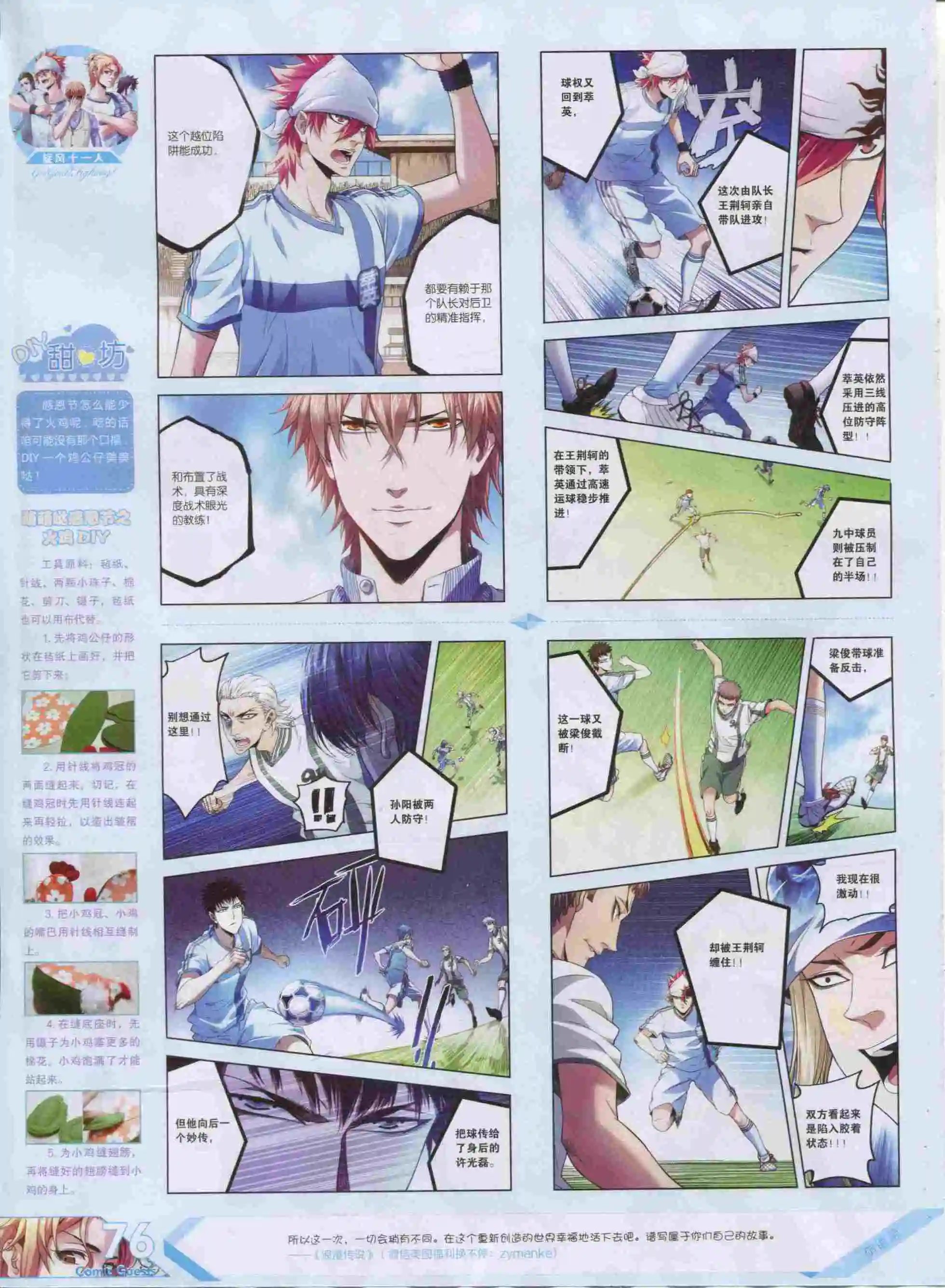 第388期