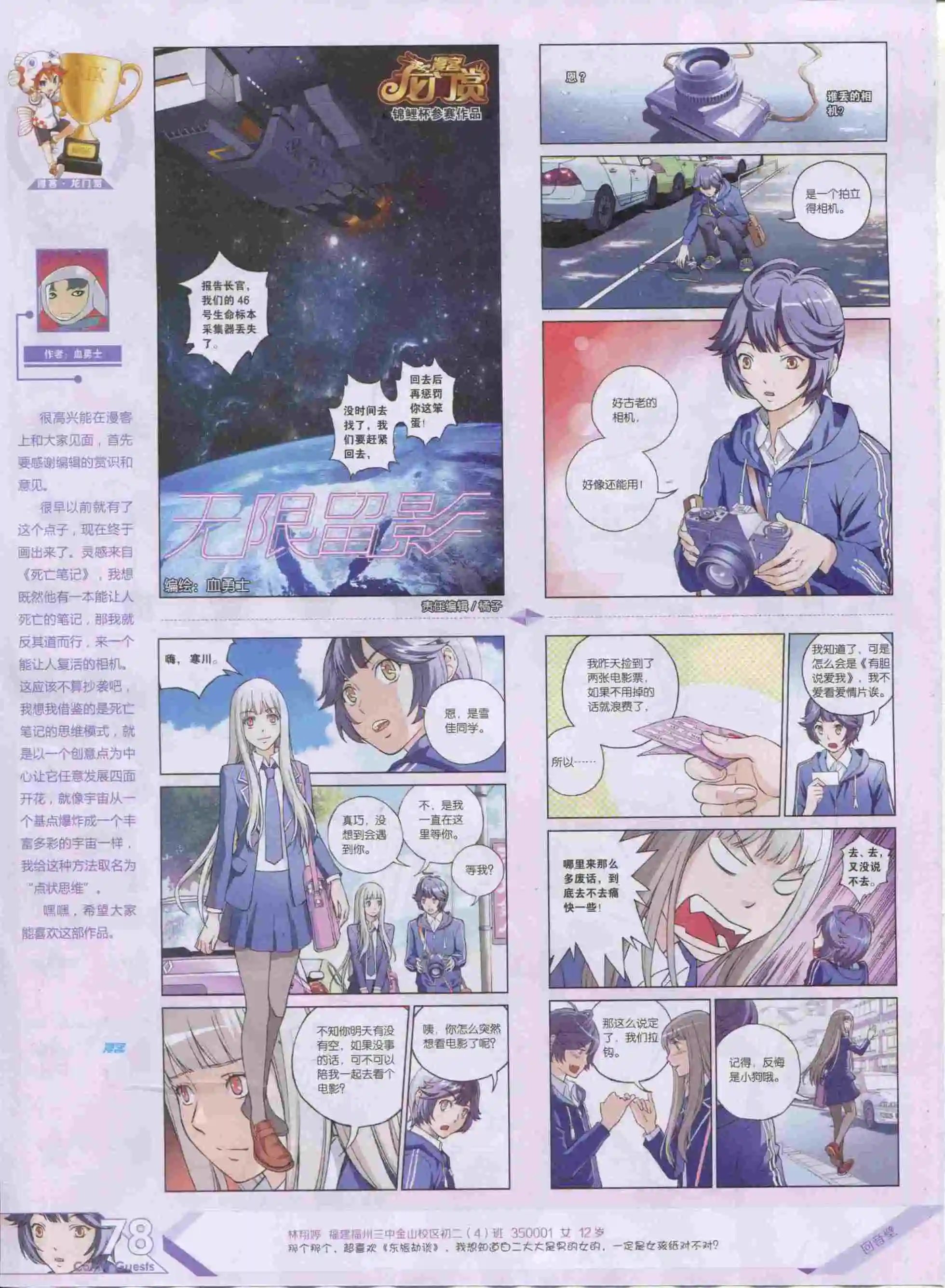 第388期