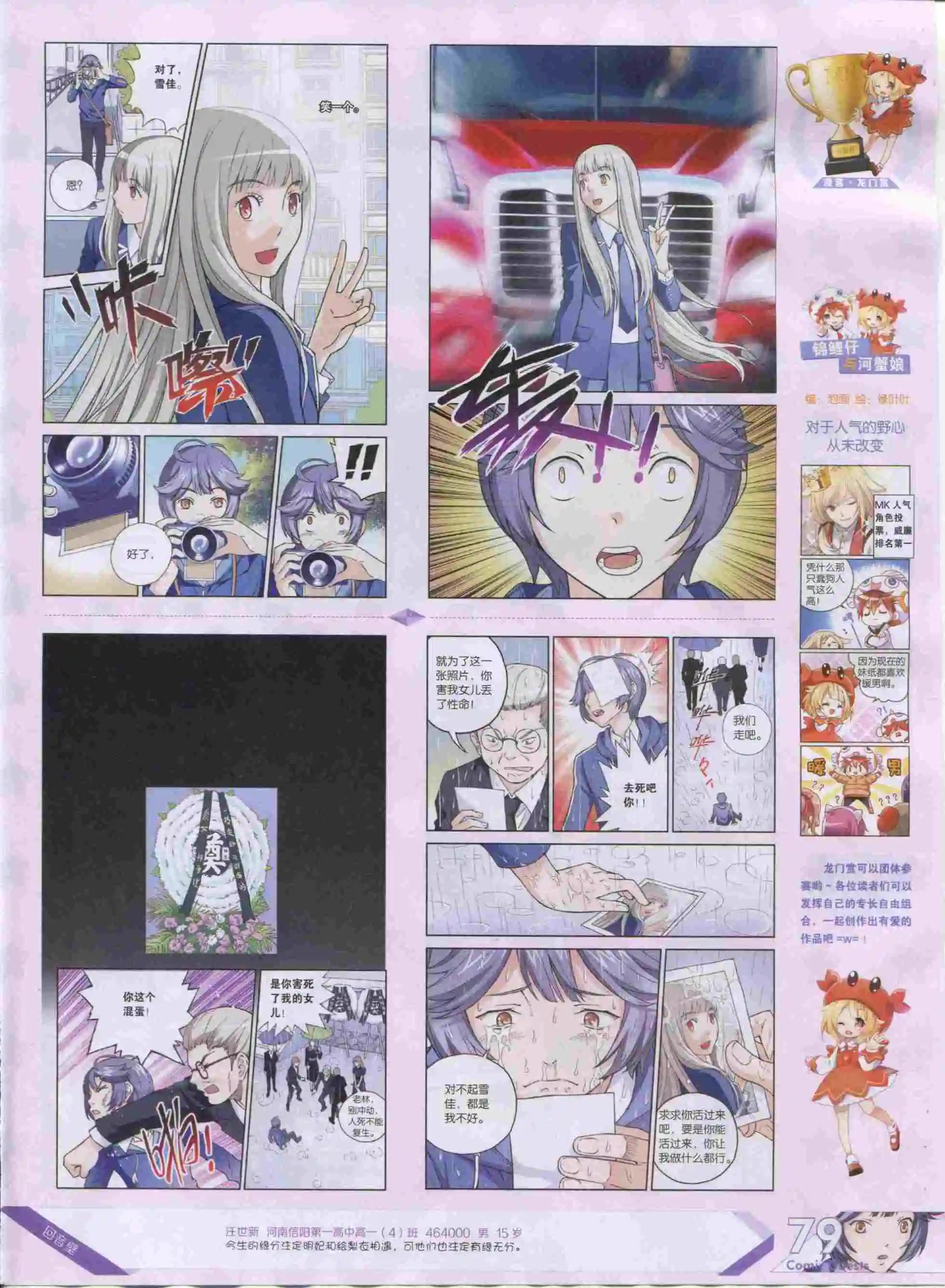 第388期
