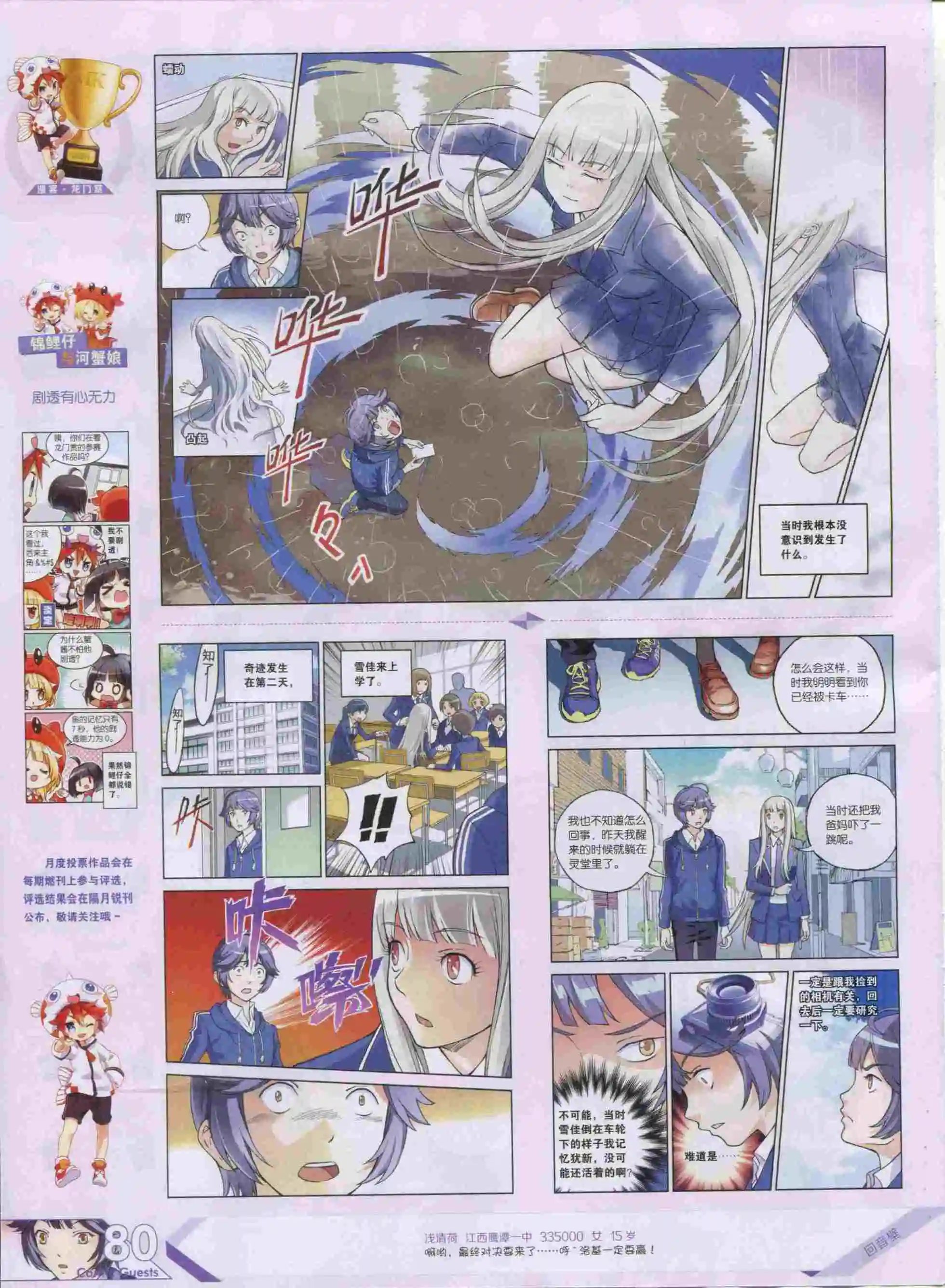 第388期