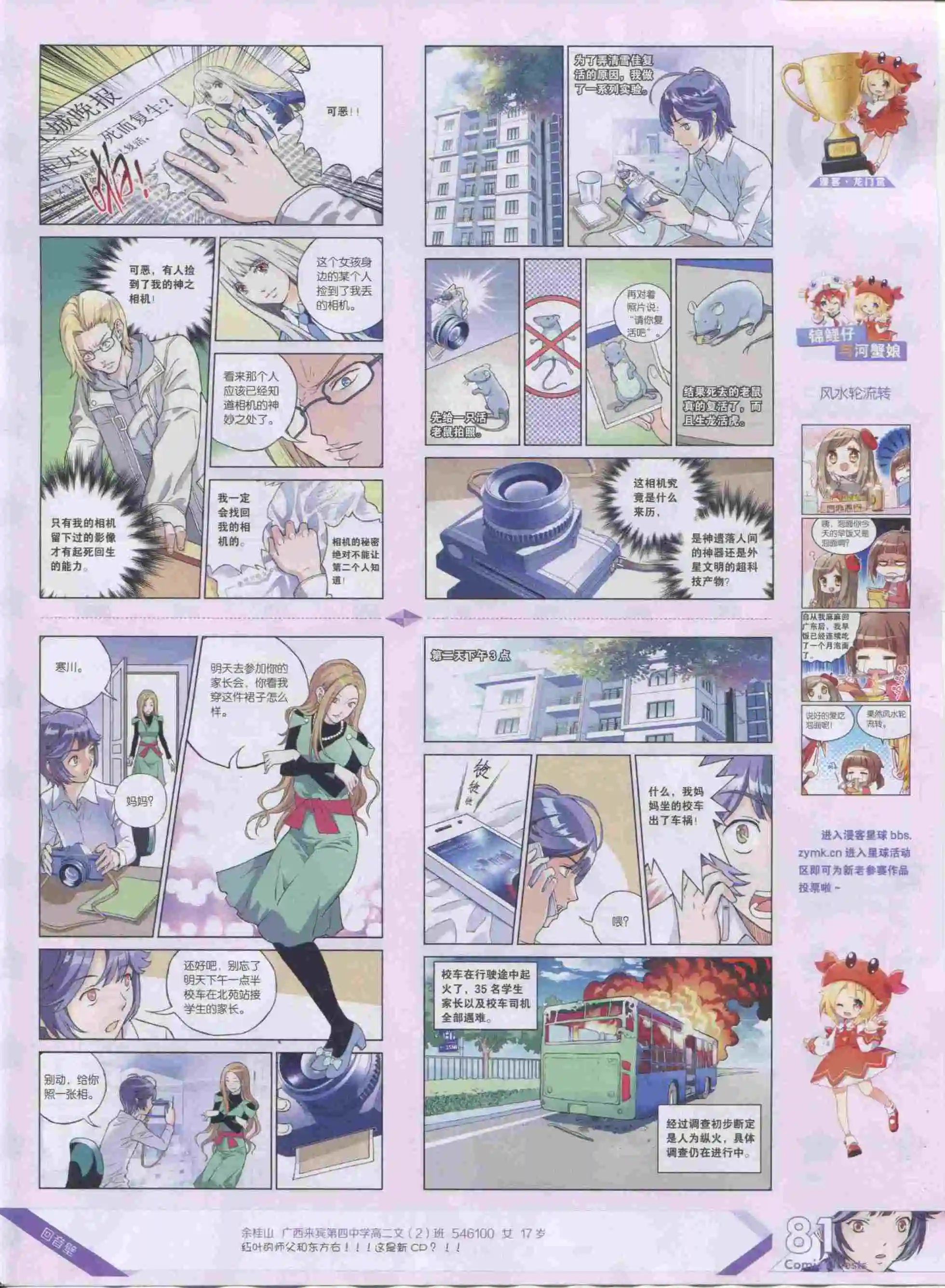 第388期