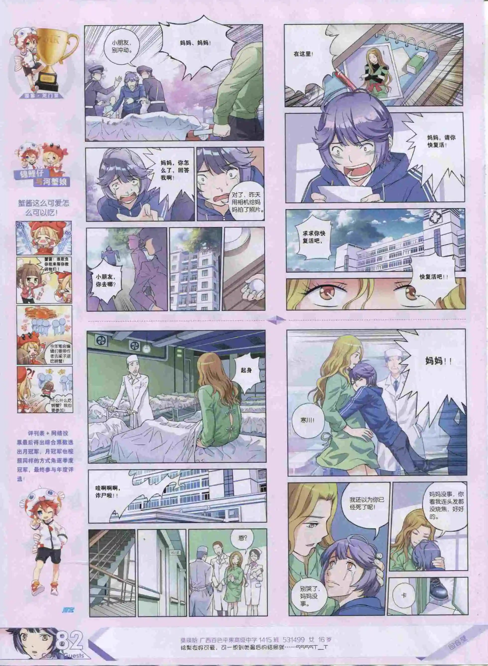 第388期