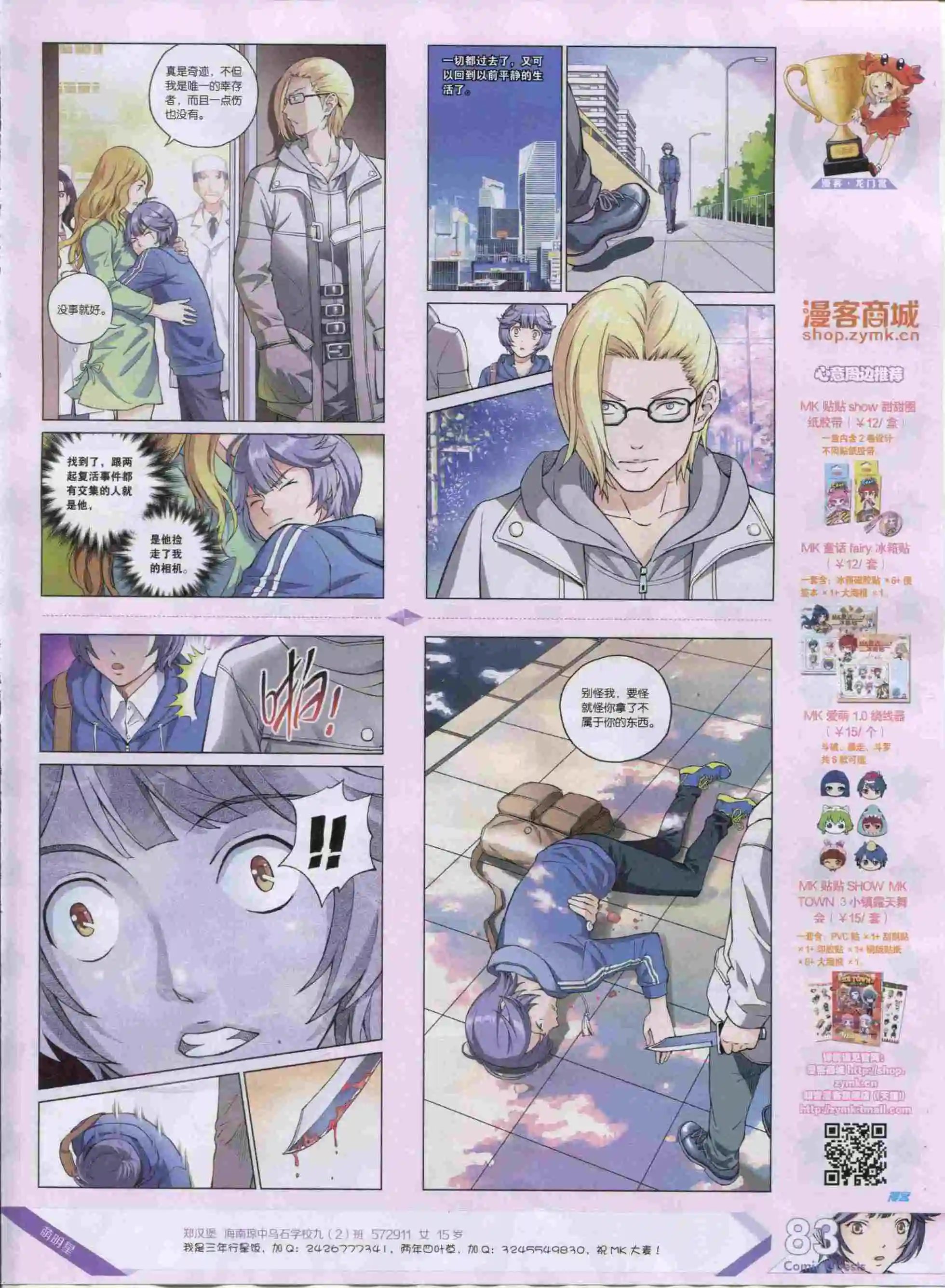 第388期