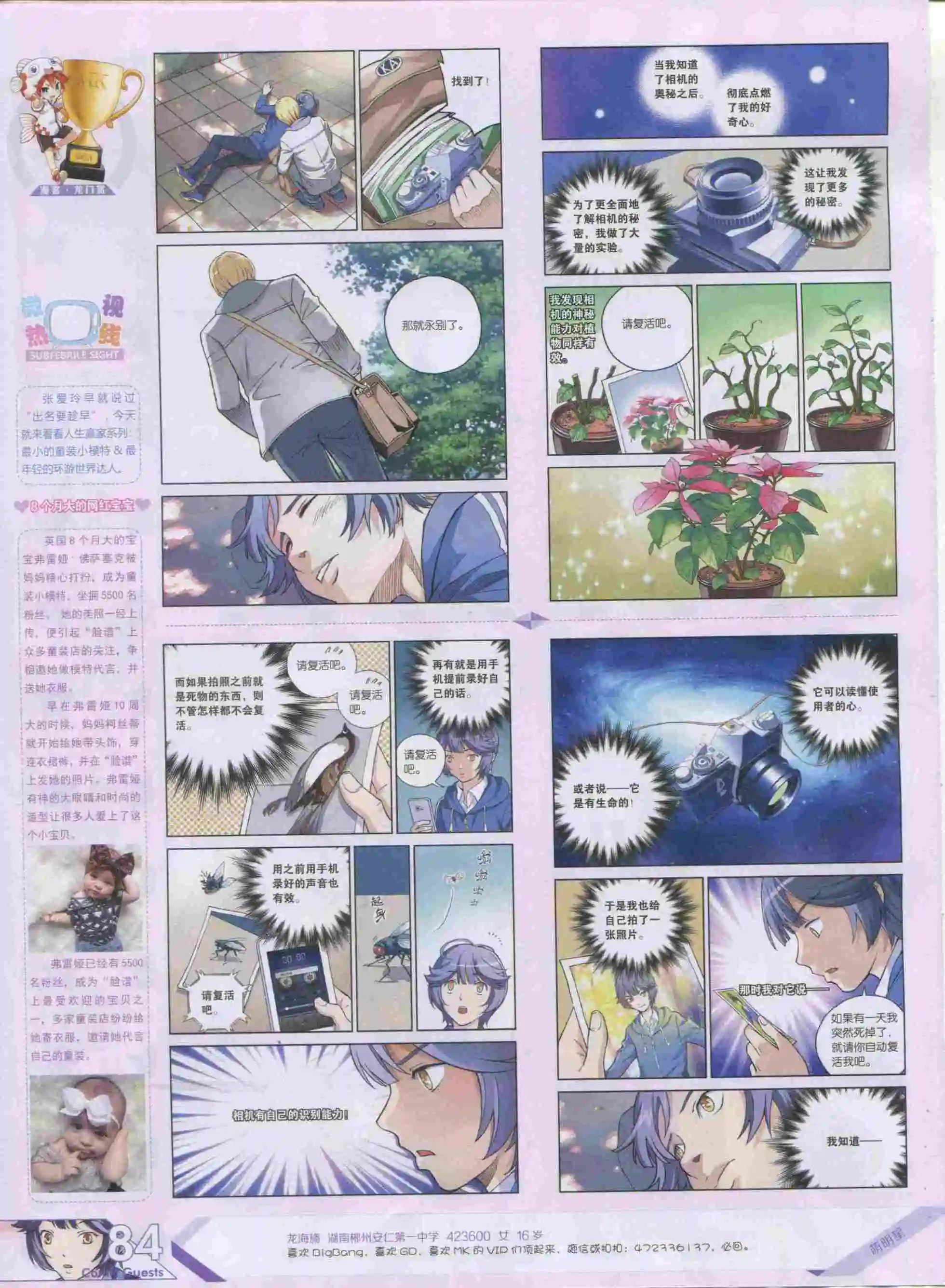 第388期