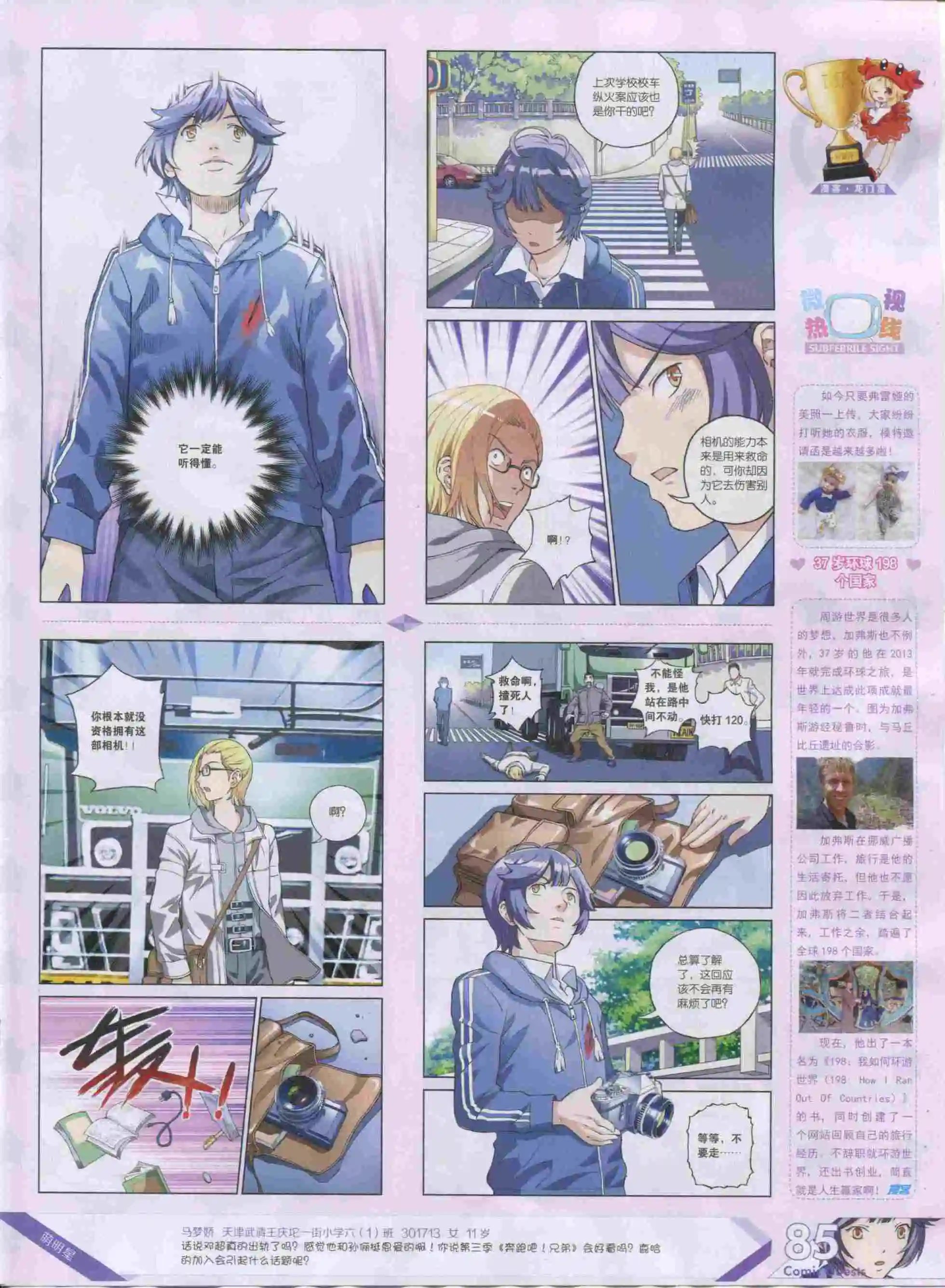 第388期
