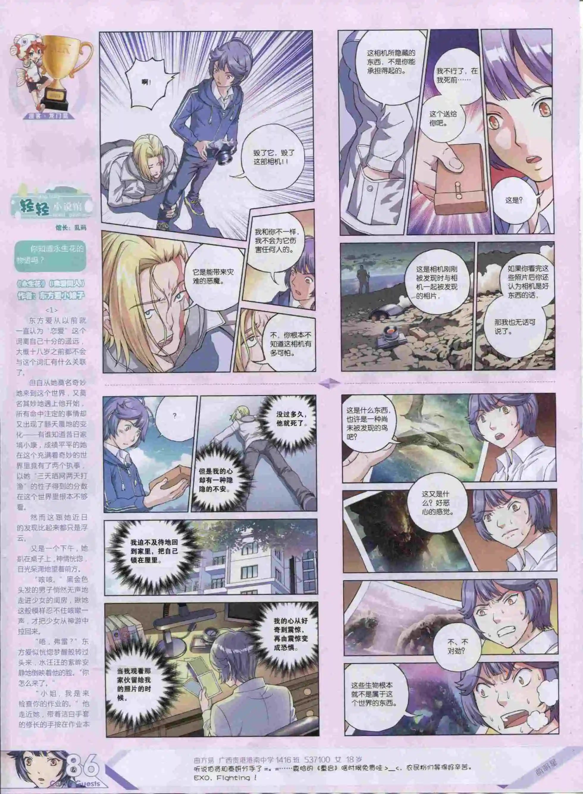 第388期