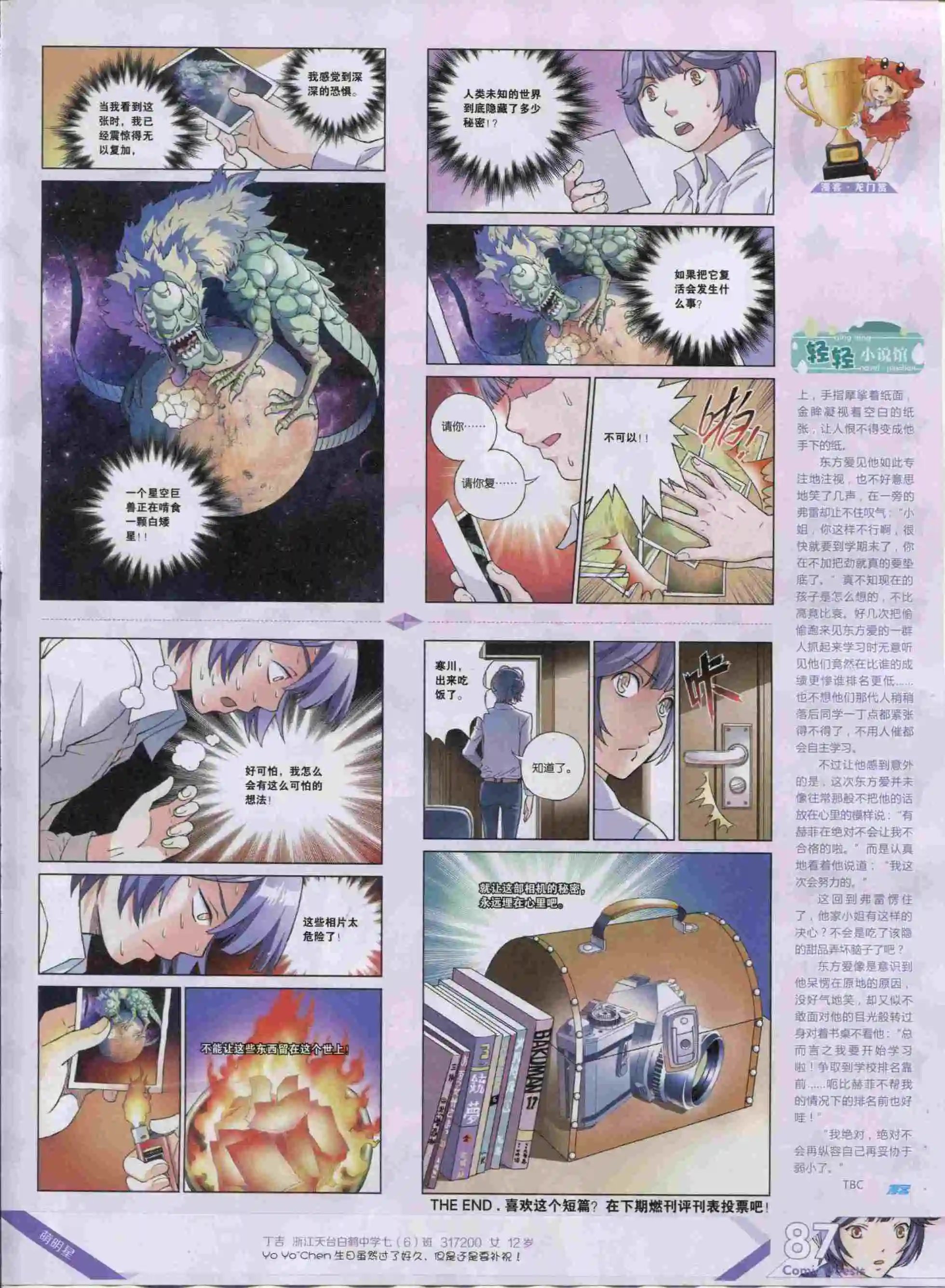 第388期