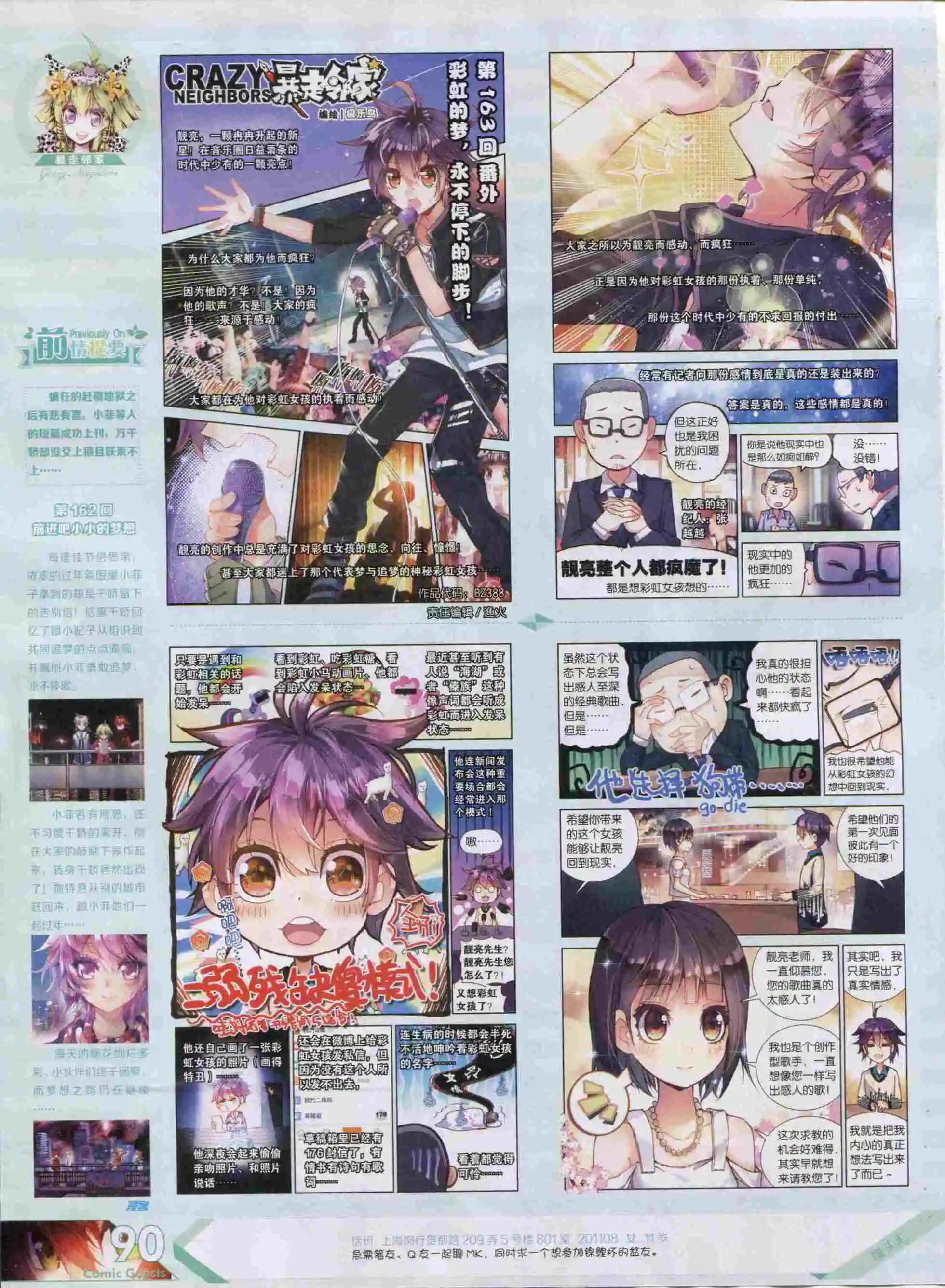 第388期