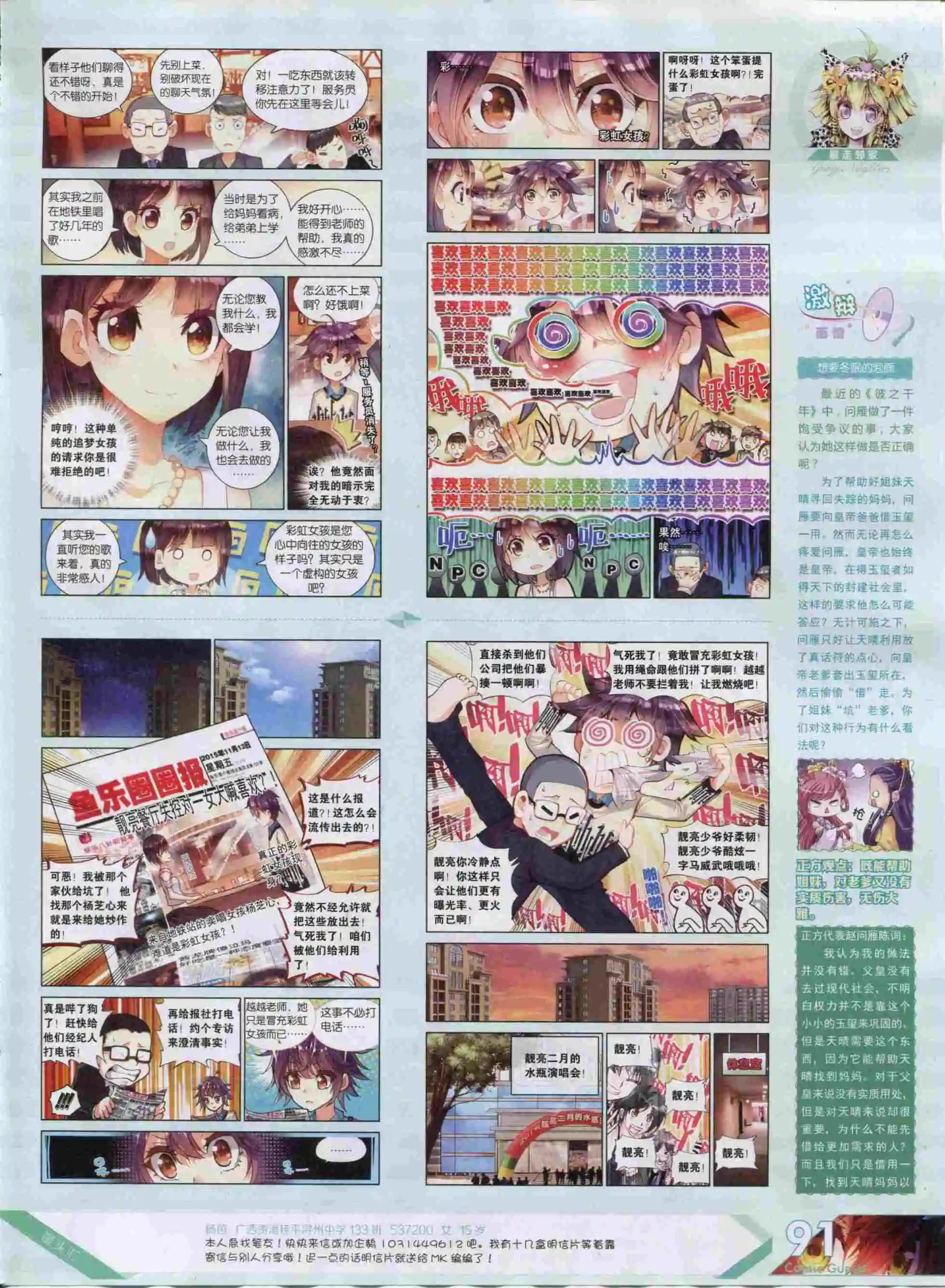 第388期