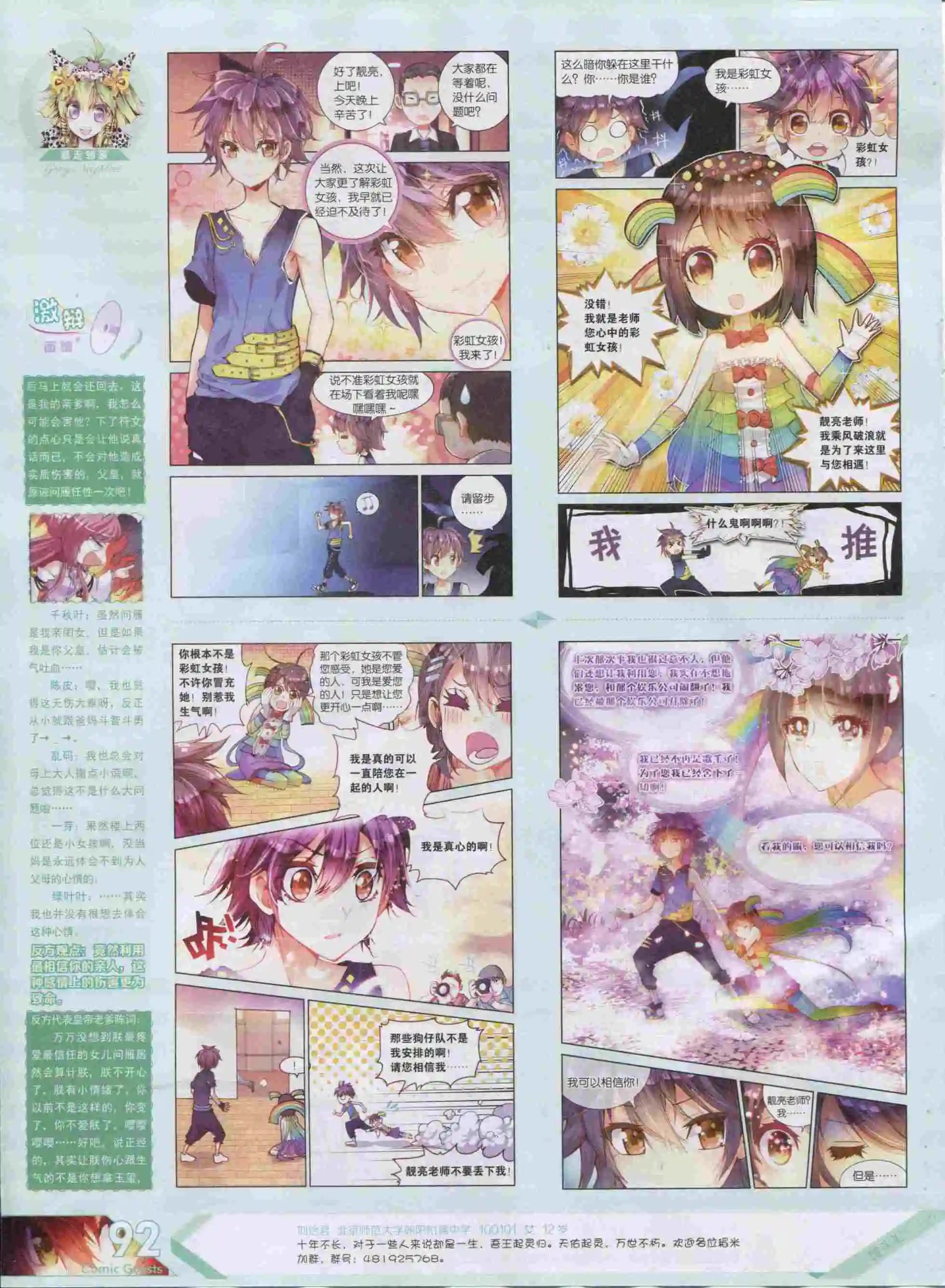 第388期