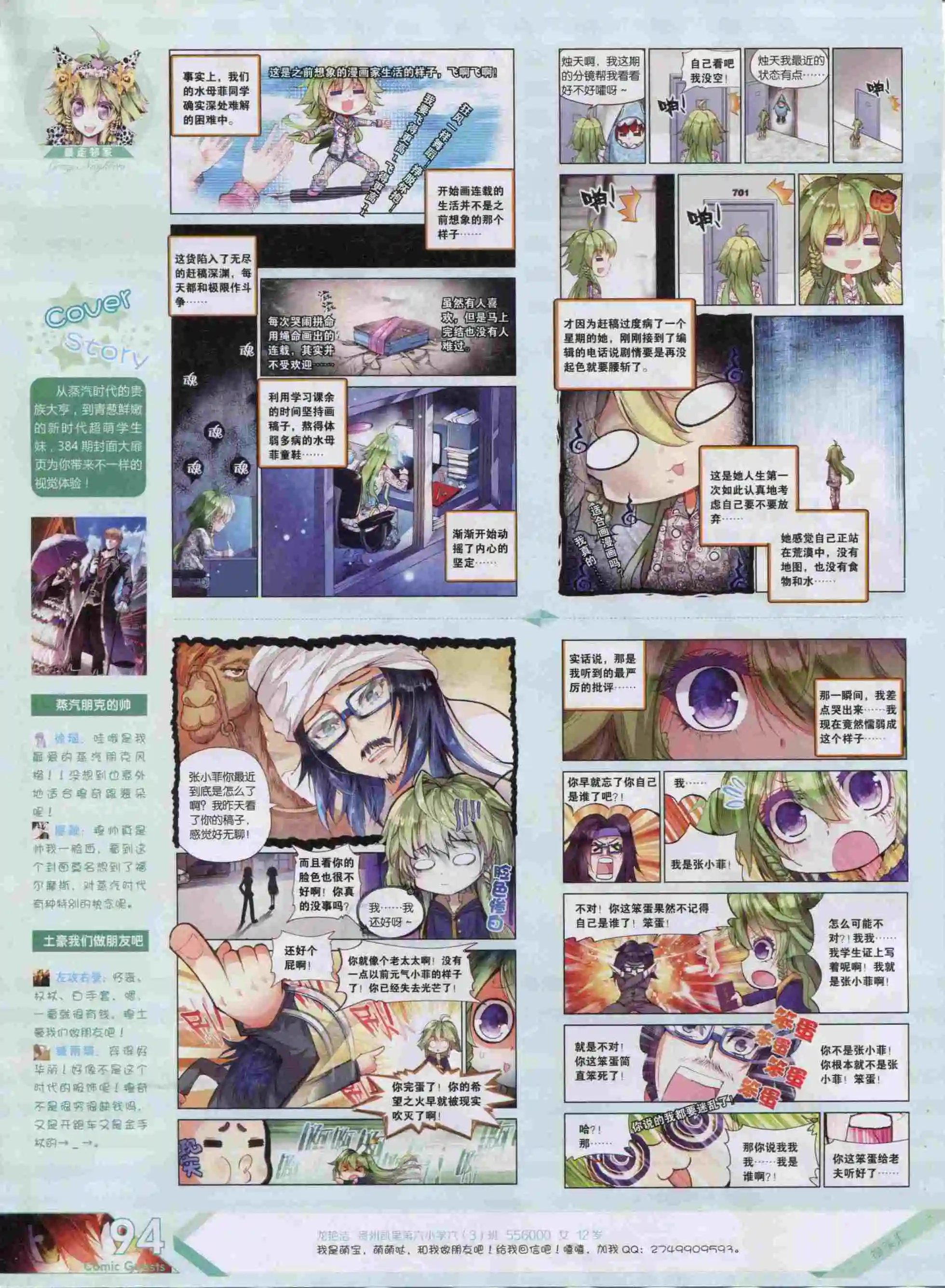 第388期