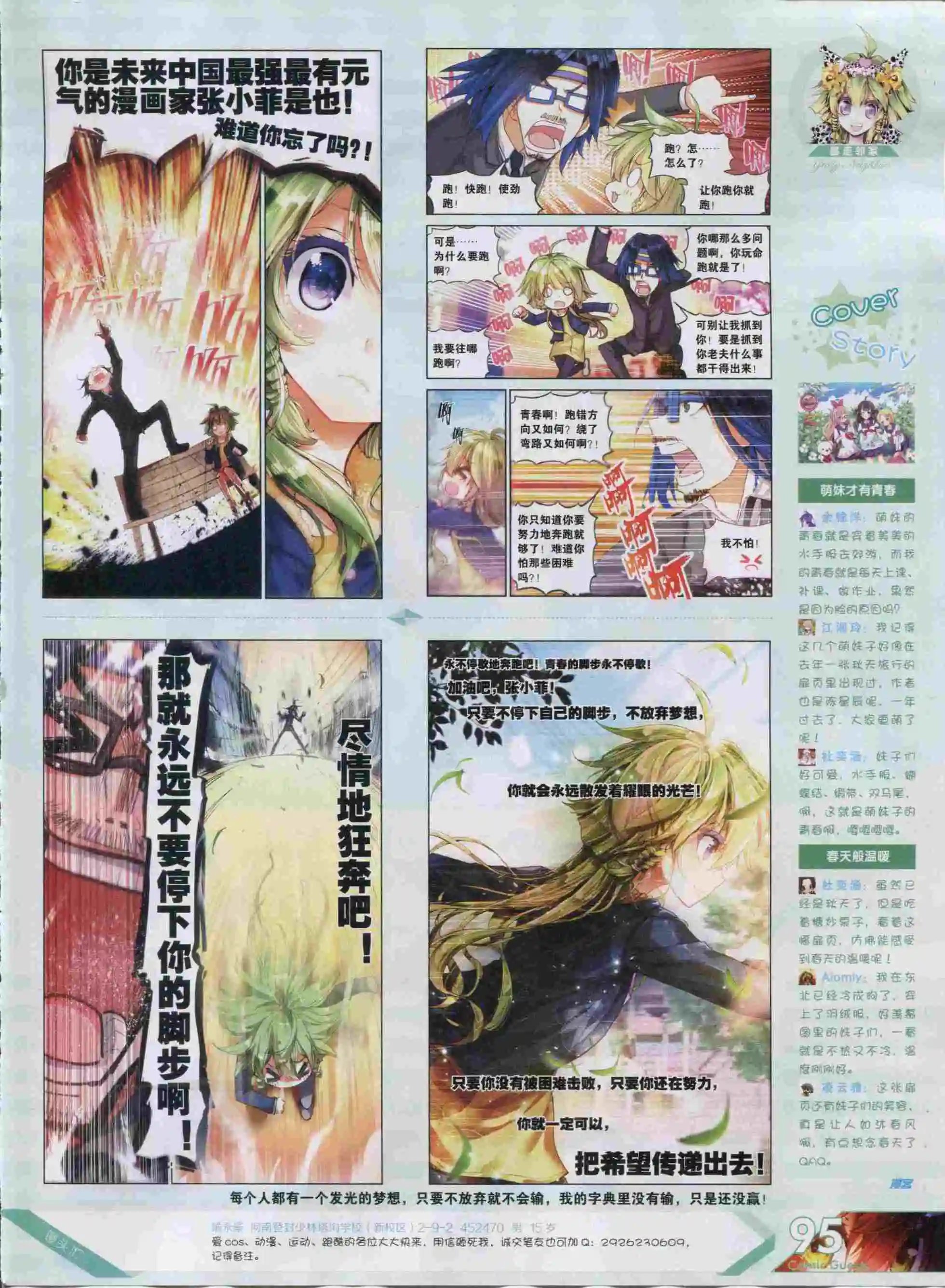 第388期