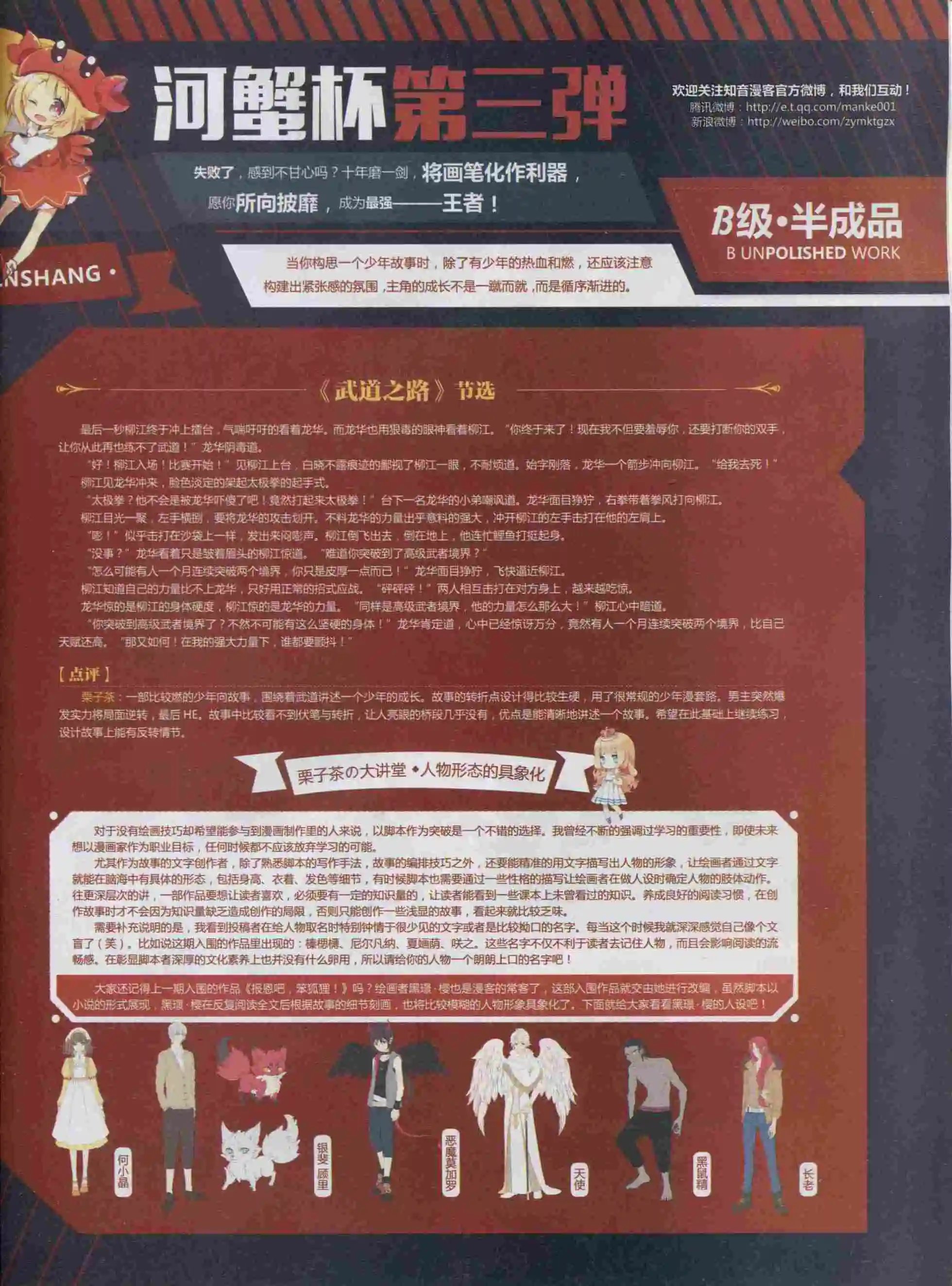第389期