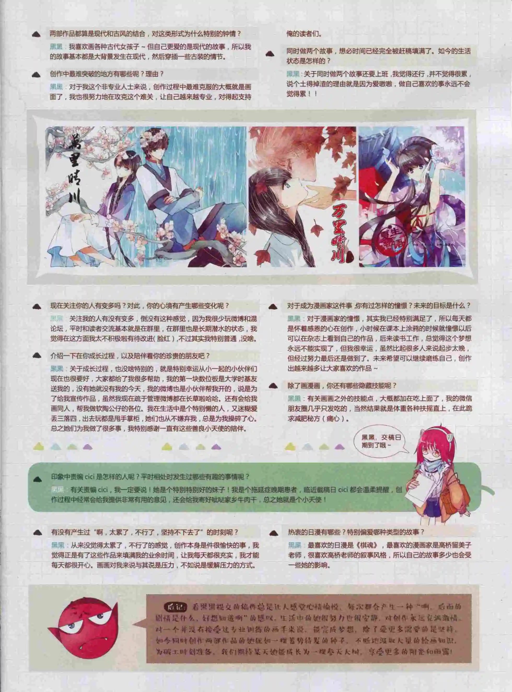 第389期