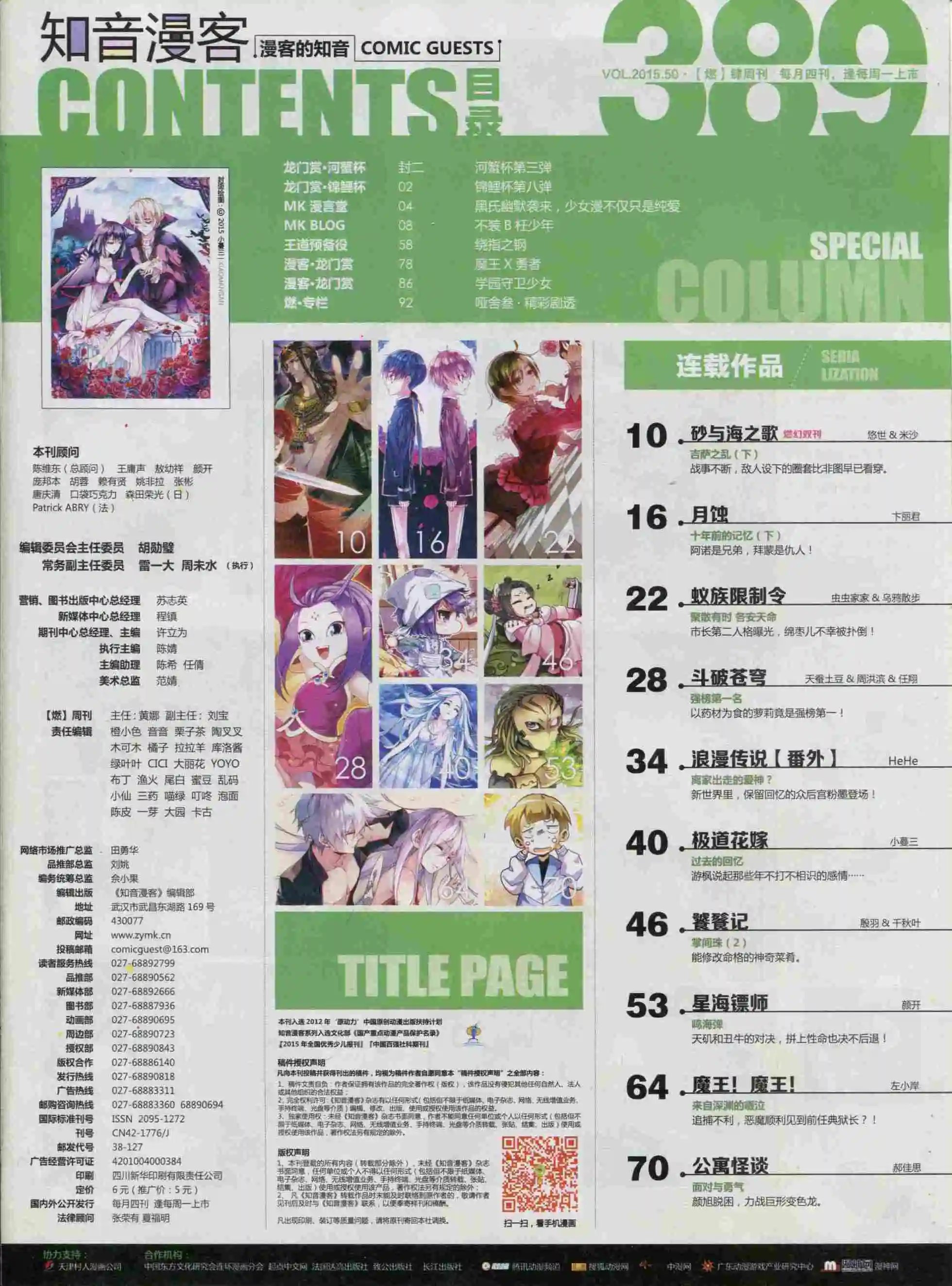 第389期