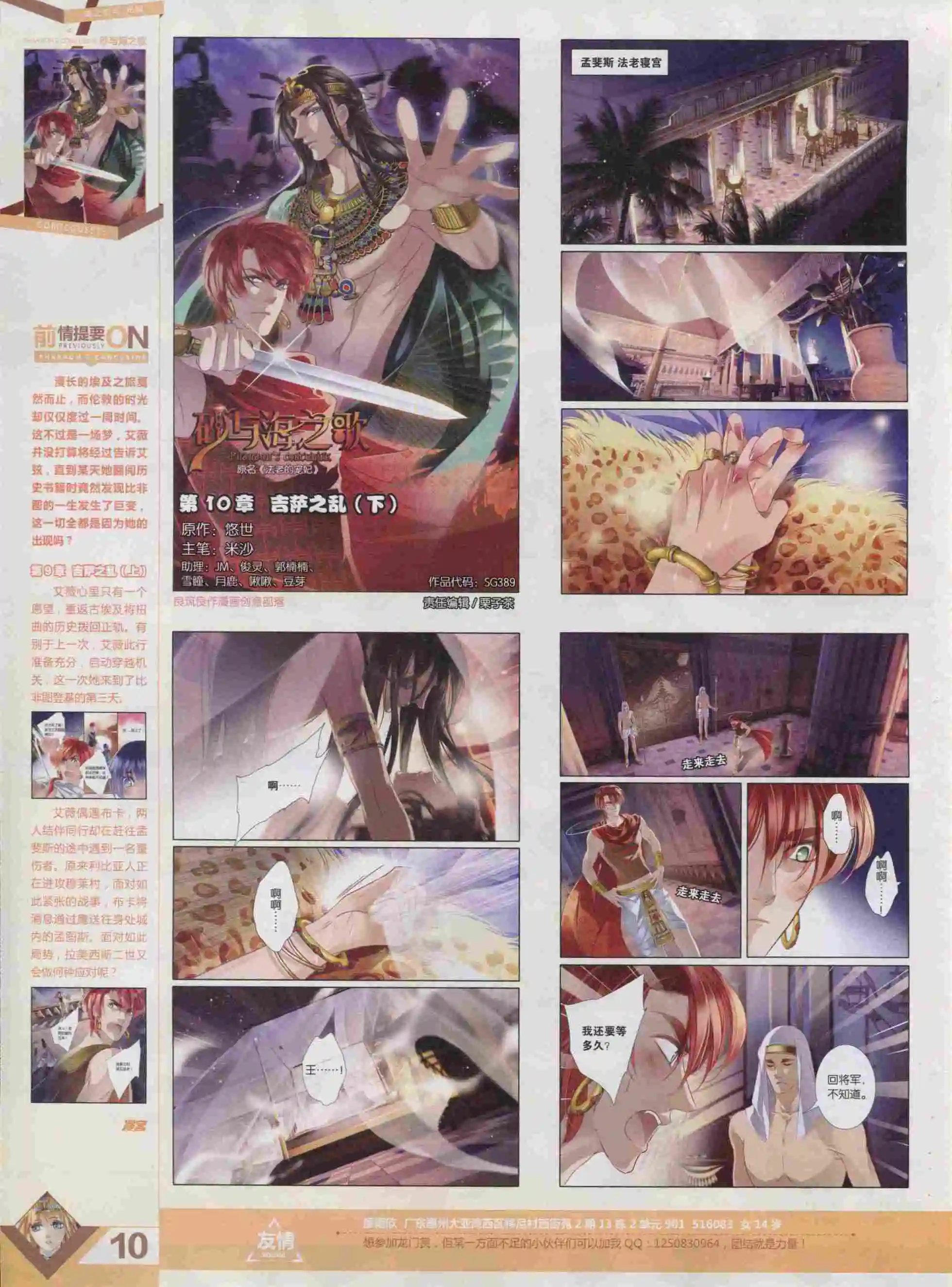 第389期