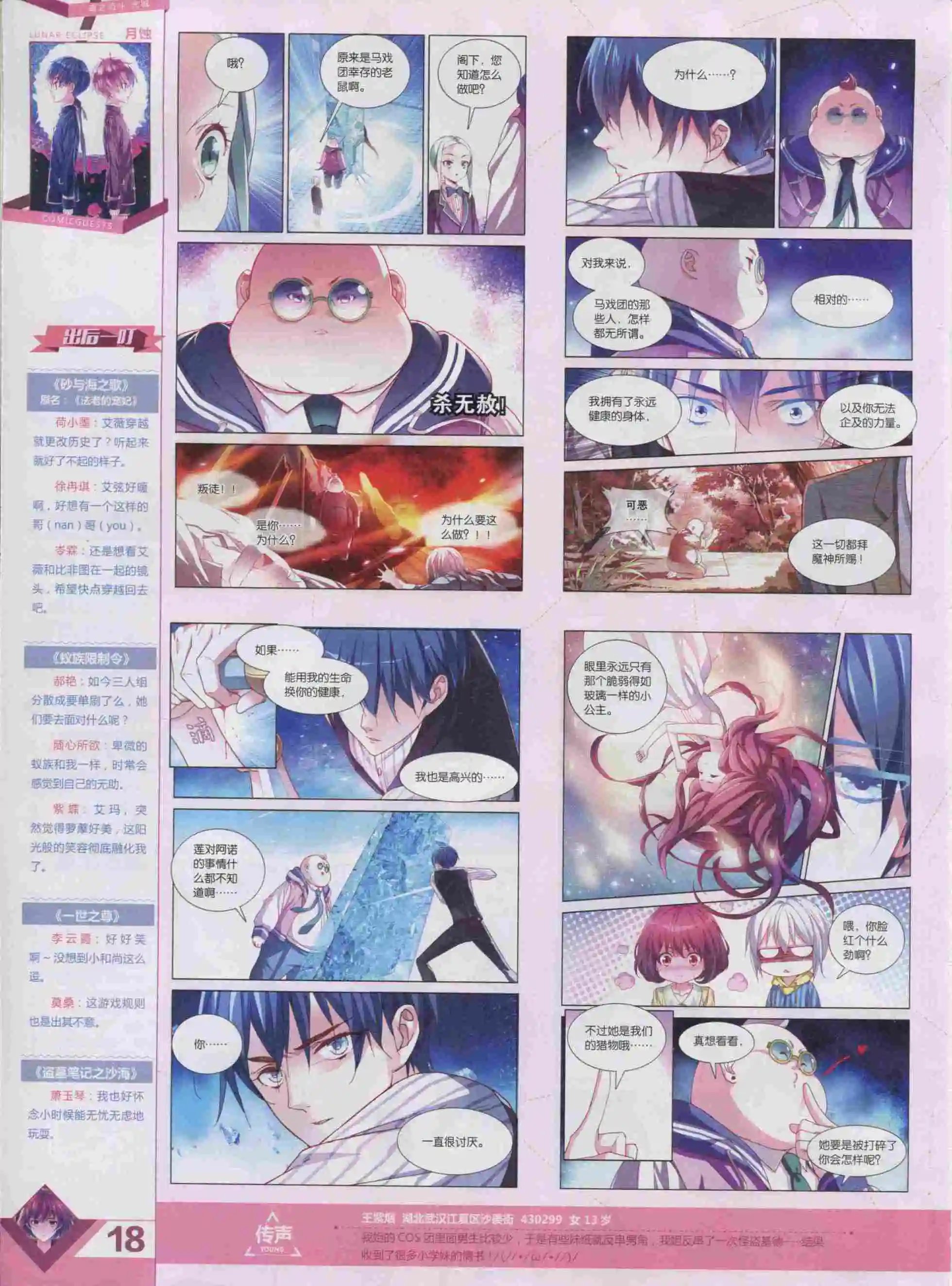 第389期