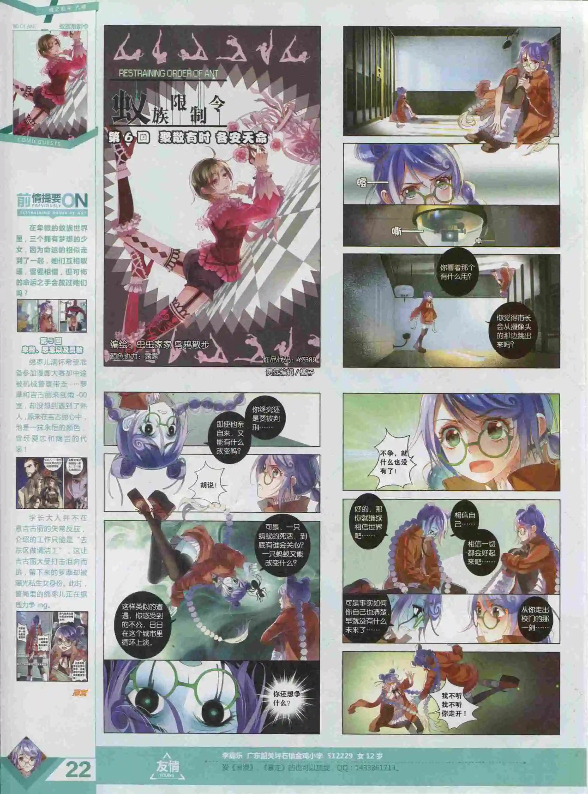第389期