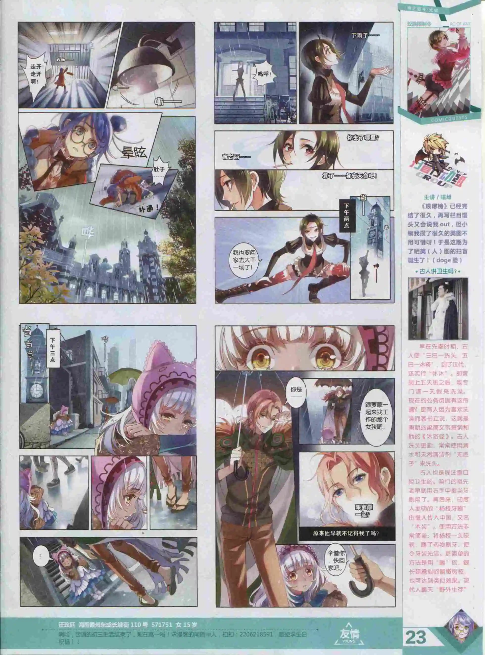 第389期