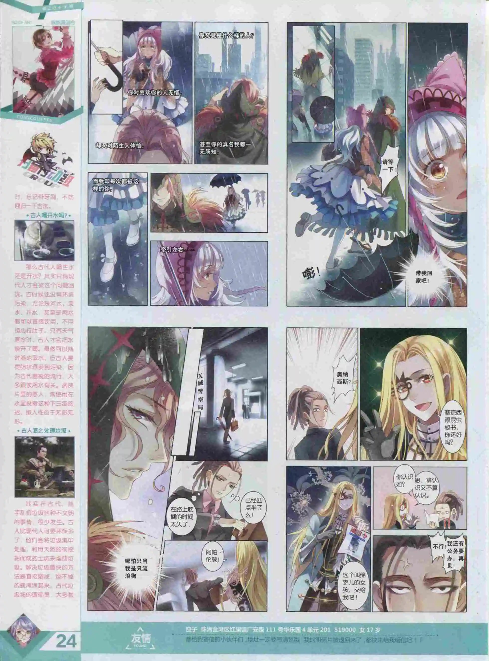 第389期