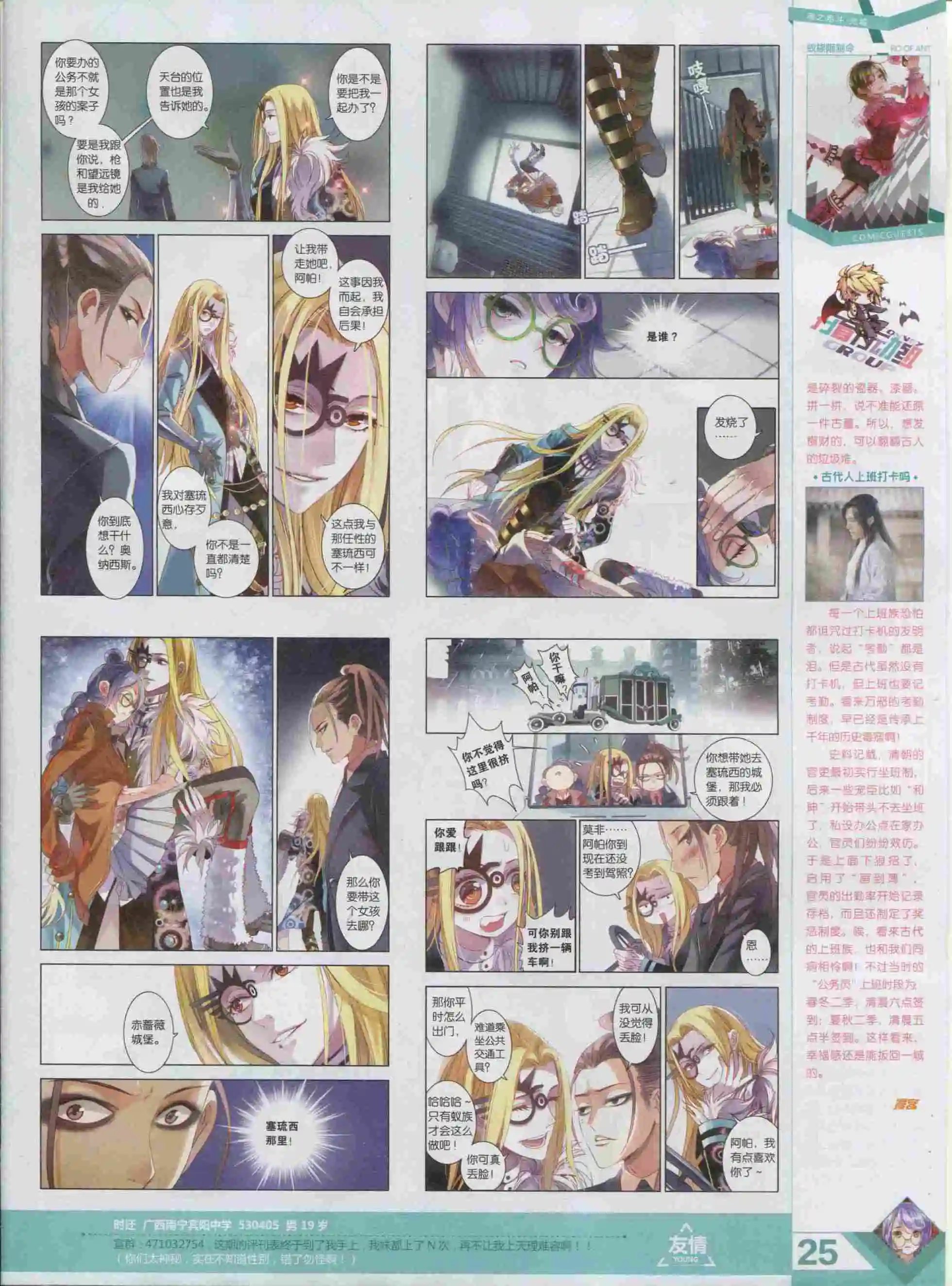 第389期