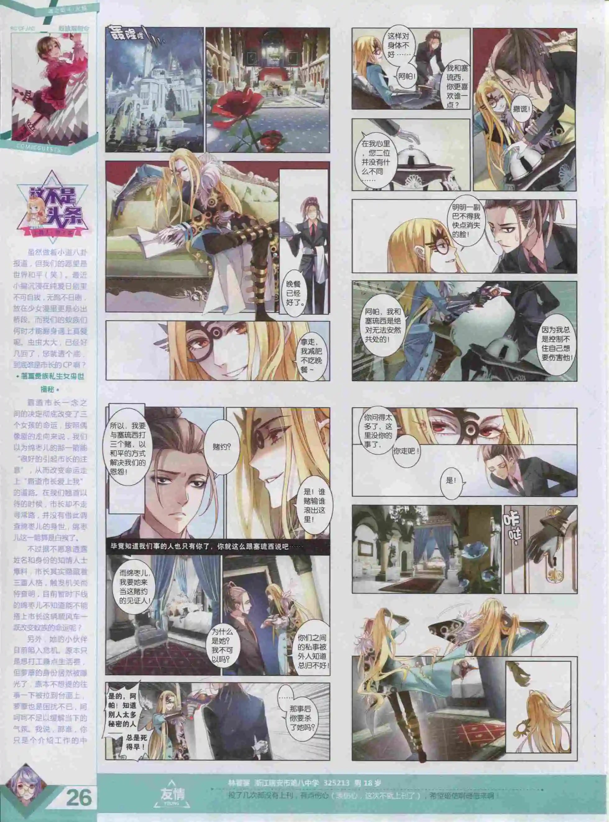 第389期