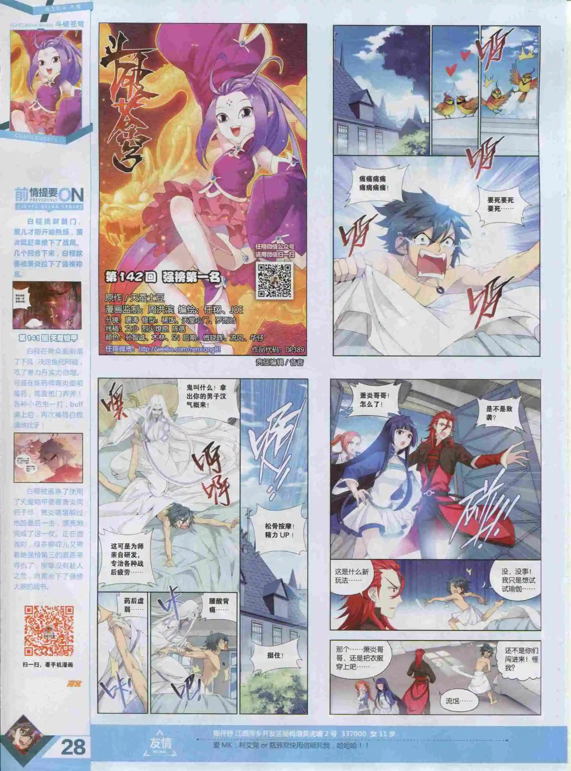 第389期
