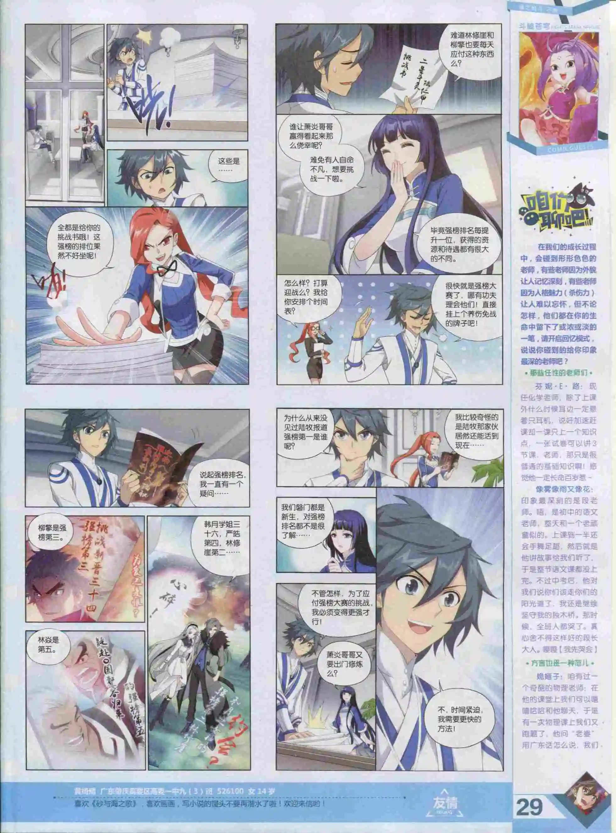 第389期